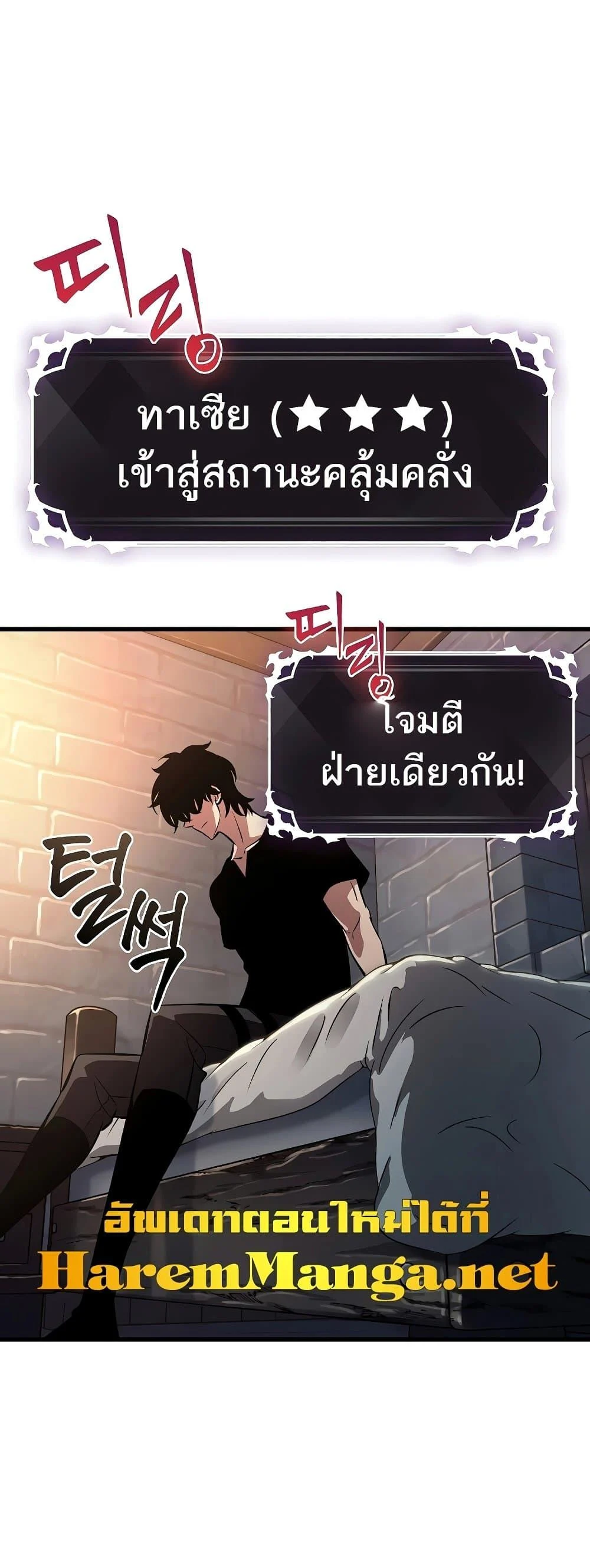 Pick Me Up, Infinite Gacha ตอนที่ 40 page 1