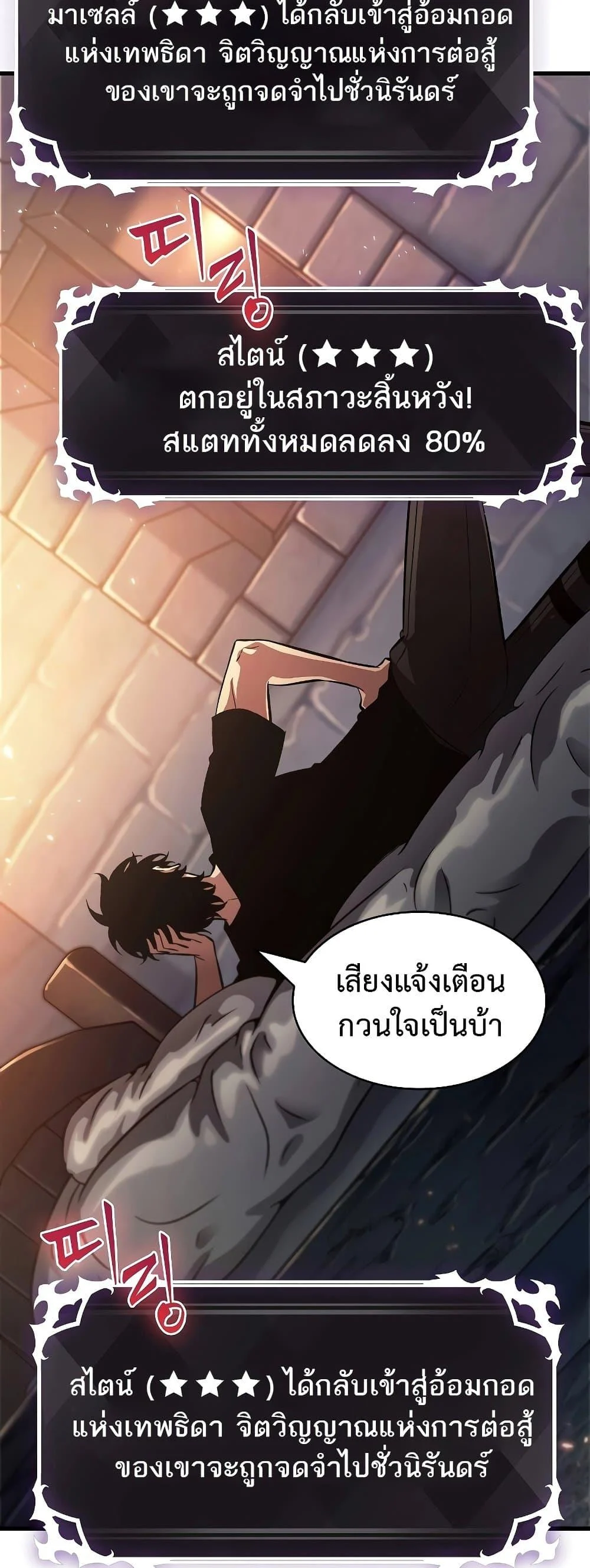 Pick Me Up, Infinite Gacha ตอนที่ 40 page 5