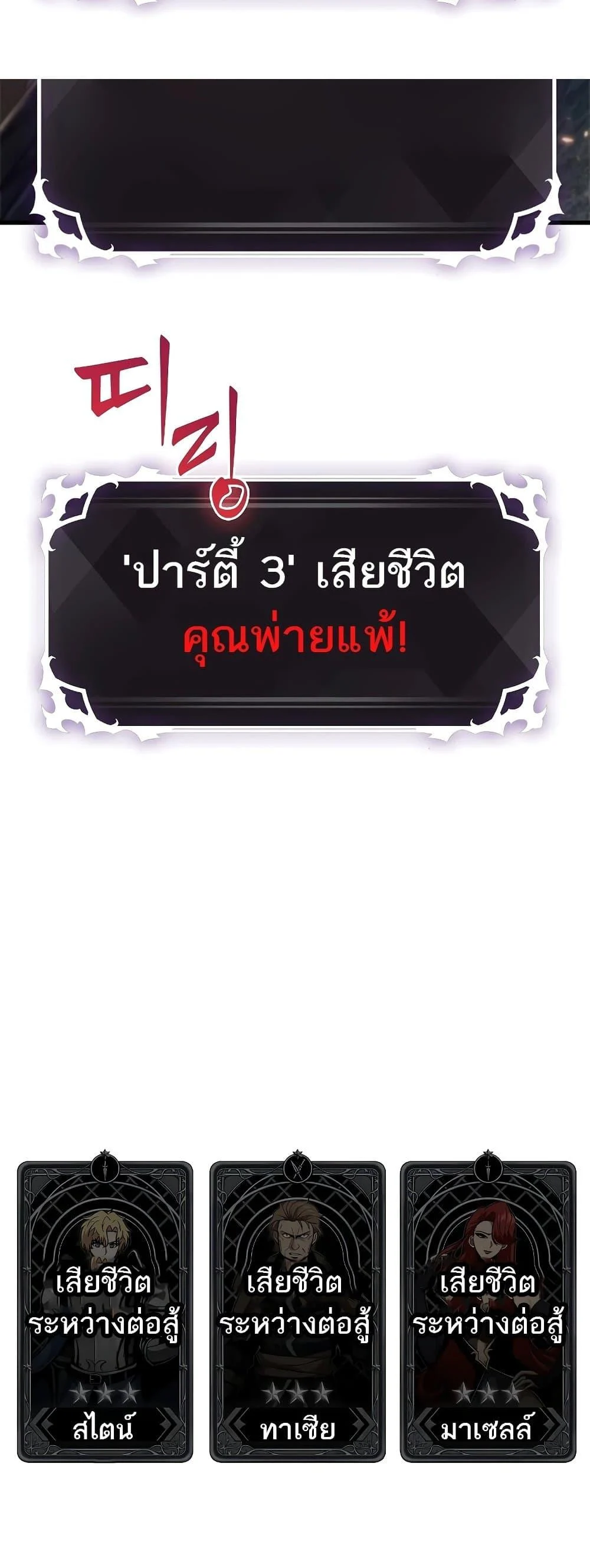 Pick Me Up, Infinite Gacha ตอนที่ 40 page 6