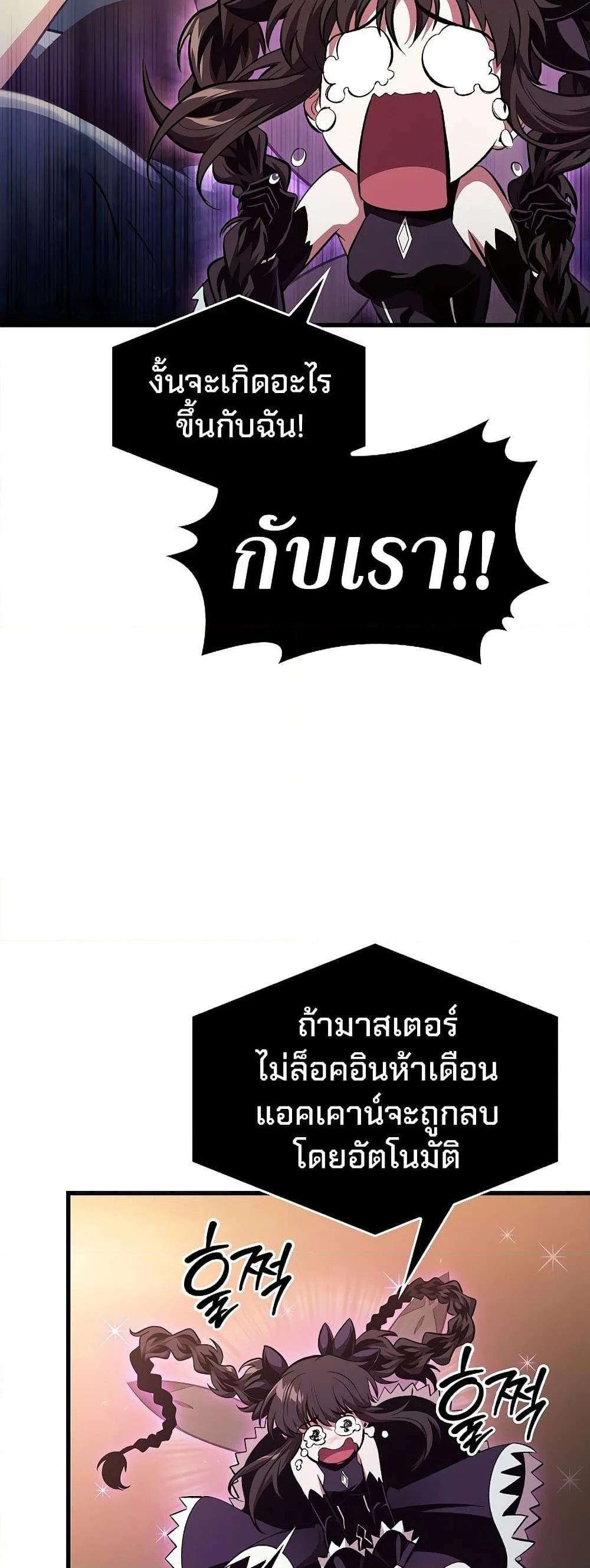 Pick Me Up, Infinite Gacha ตอนที่ 40 page 11