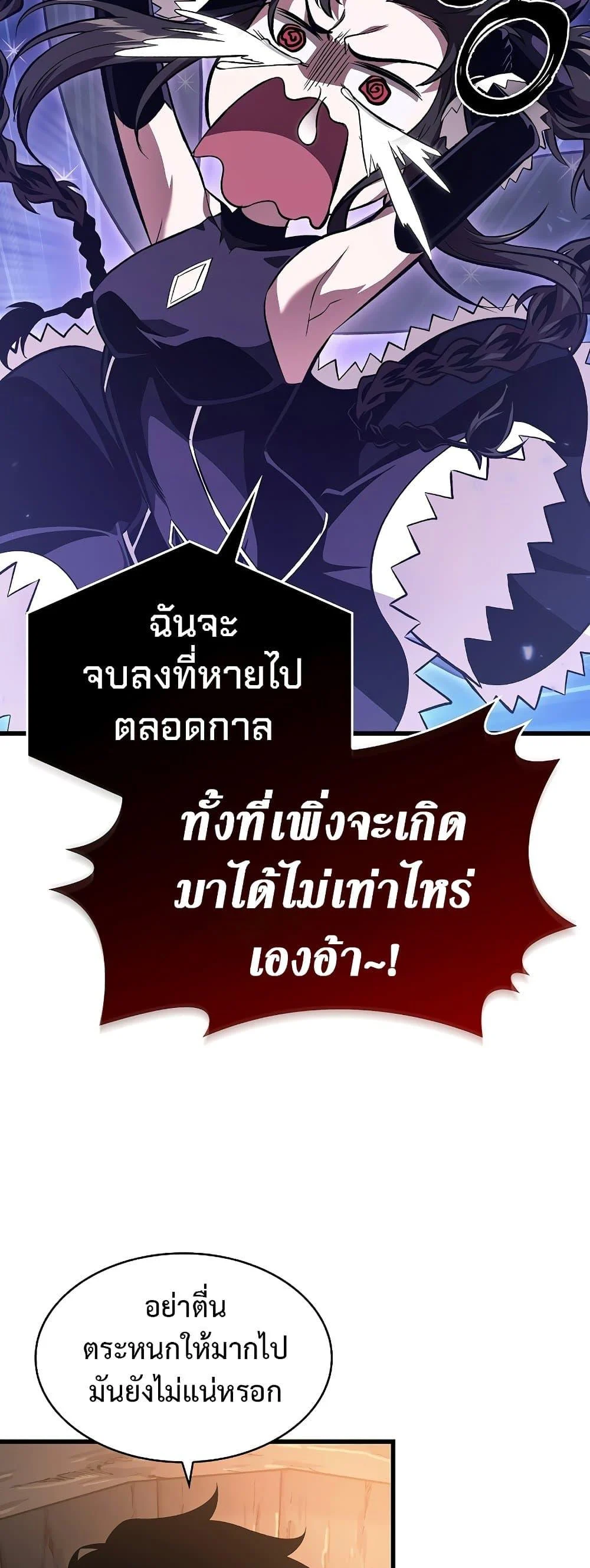 Pick Me Up, Infinite Gacha ตอนที่ 40 page 13
