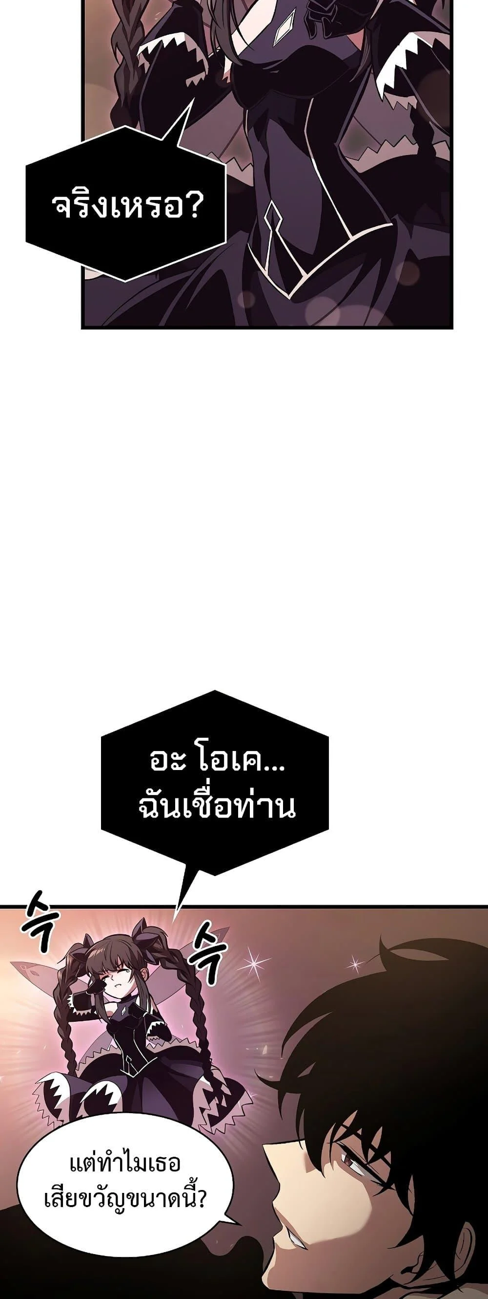 Pick Me Up, Infinite Gacha ตอนที่ 40 page 15