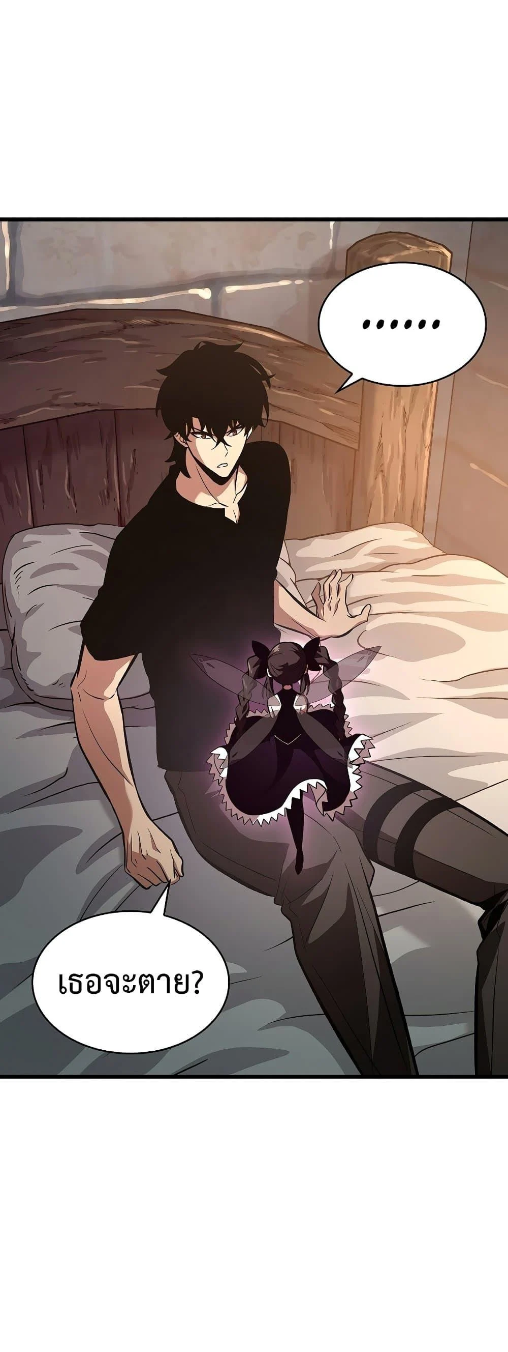 Pick Me Up, Infinite Gacha ตอนที่ 40 page 17