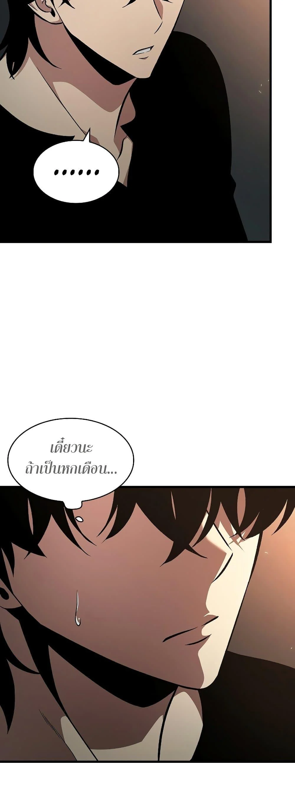Pick Me Up, Infinite Gacha ตอนที่ 40 page 19