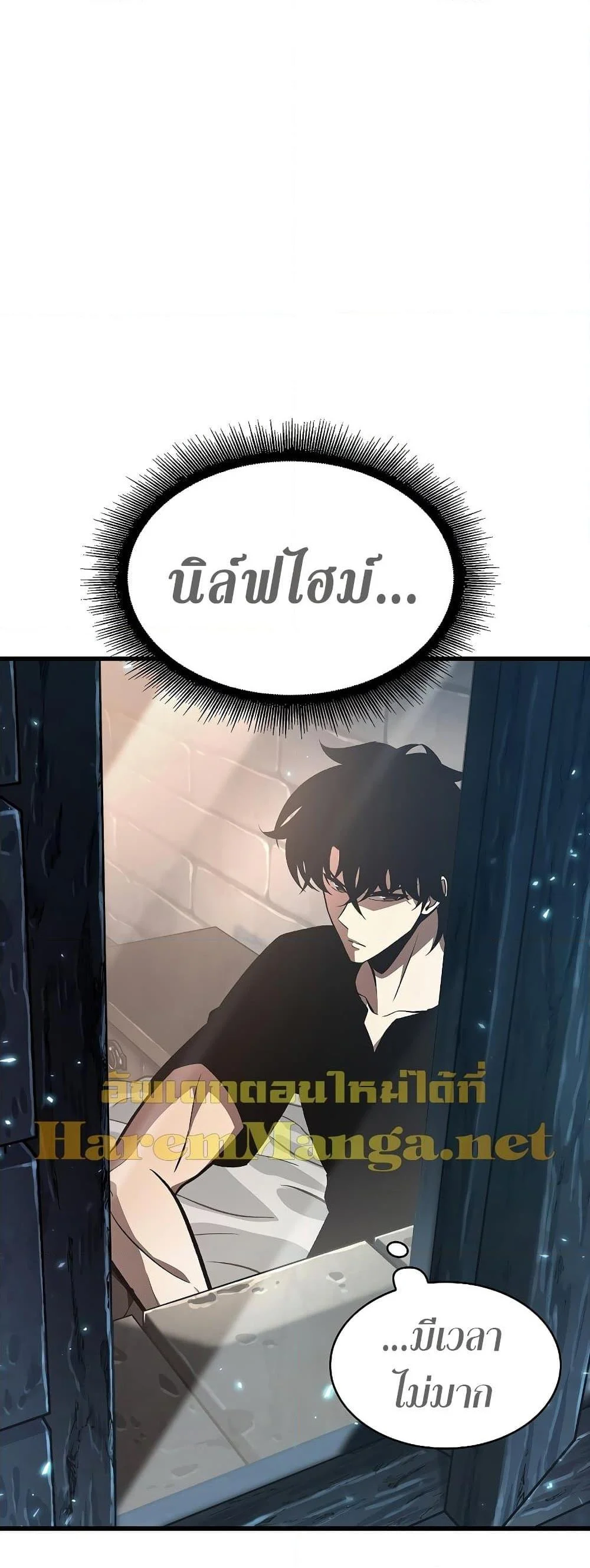 Pick Me Up, Infinite Gacha ตอนที่ 40 page 20