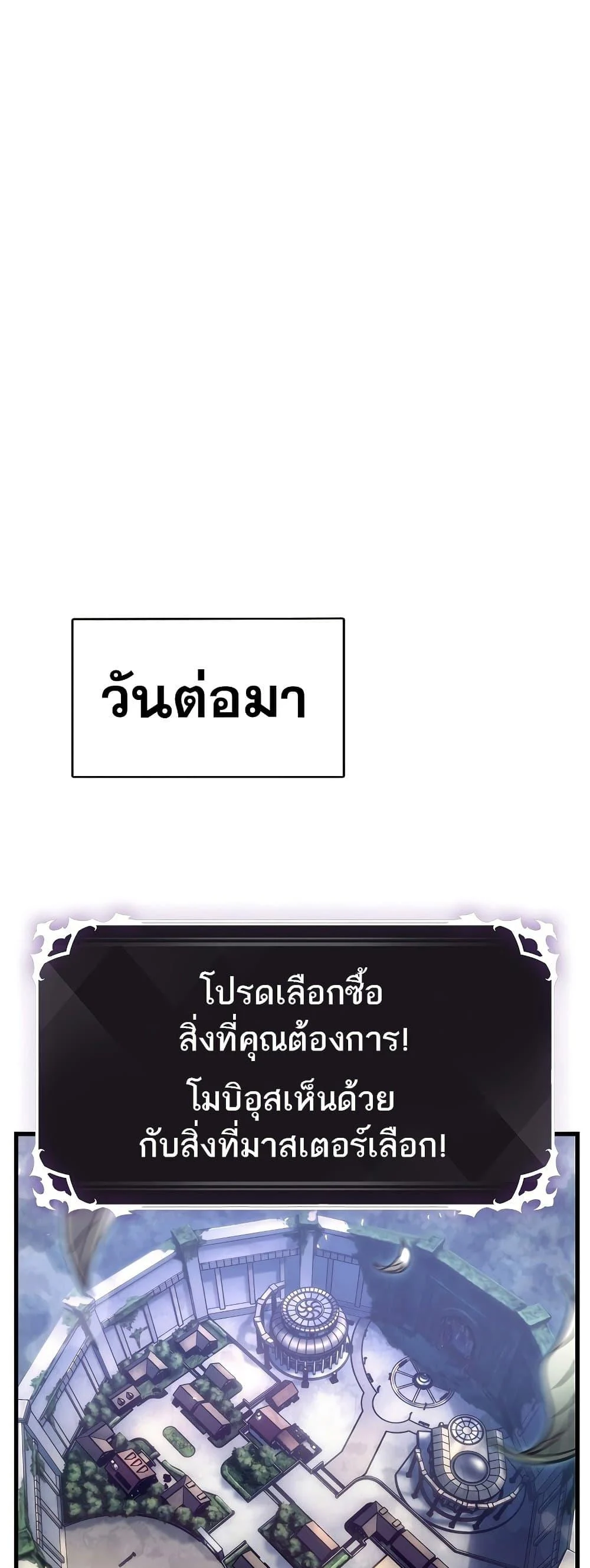 Pick Me Up, Infinite Gacha ตอนที่ 40 page 21