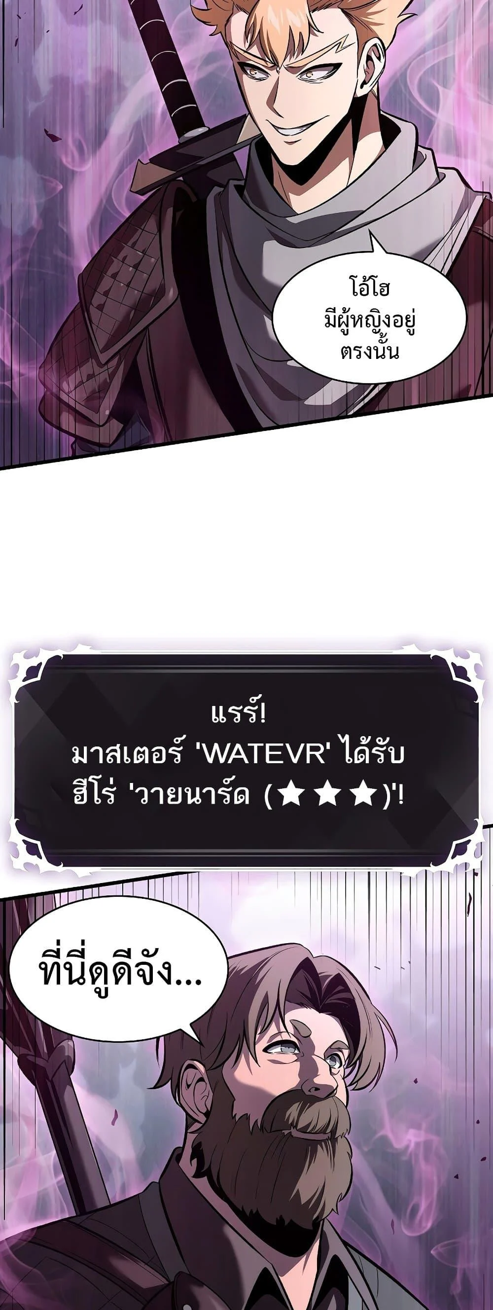 Pick Me Up, Infinite Gacha ตอนที่ 40 page 26