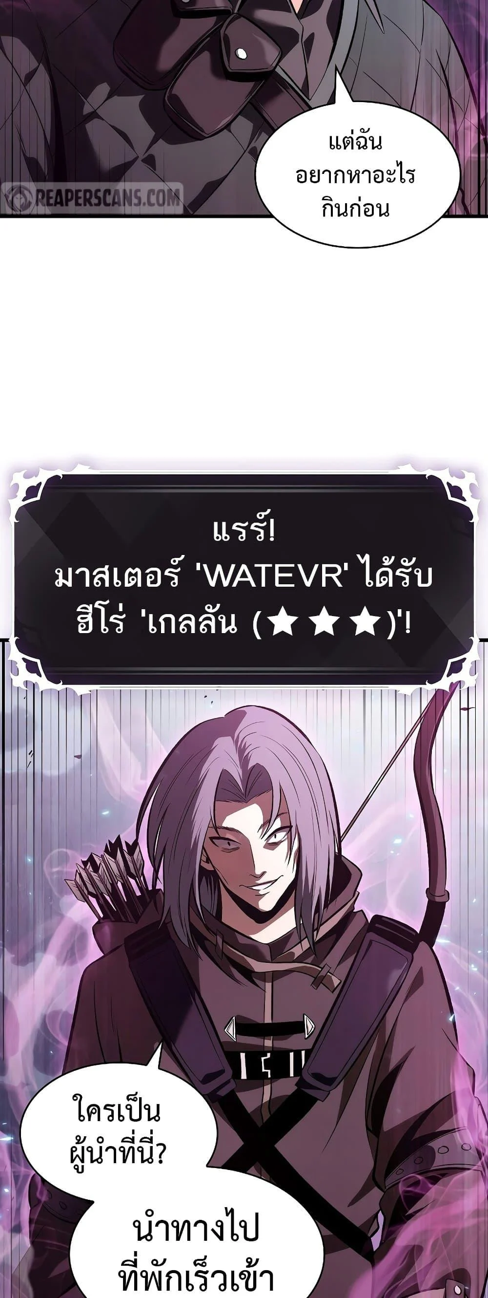 Pick Me Up, Infinite Gacha ตอนที่ 40 page 27