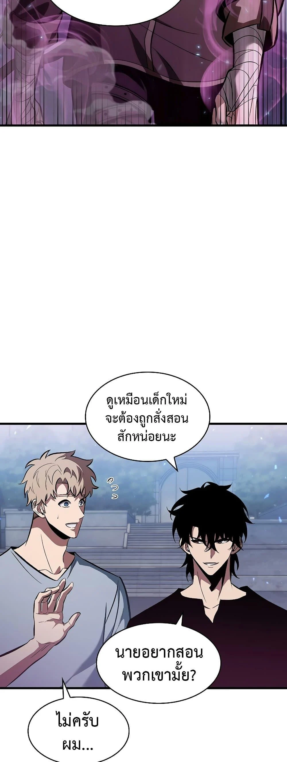Pick Me Up, Infinite Gacha ตอนที่ 40 page 28