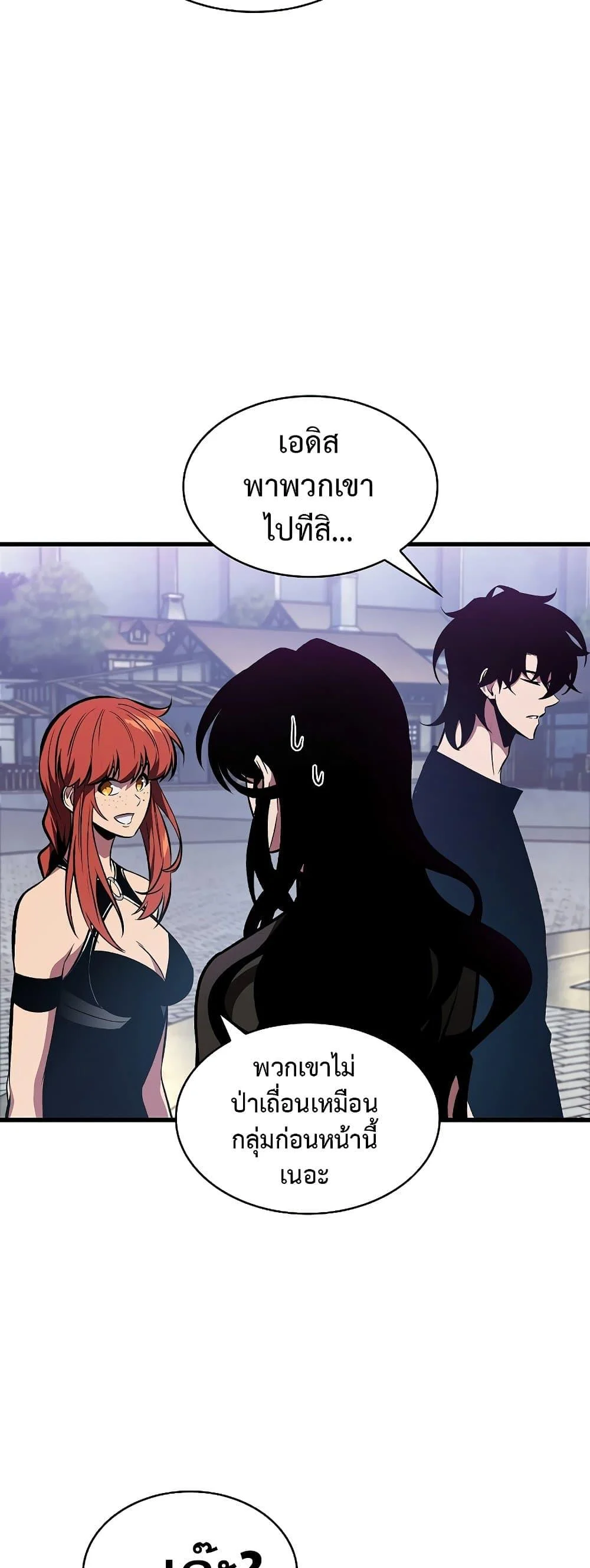 Pick Me Up, Infinite Gacha ตอนที่ 40 page 30