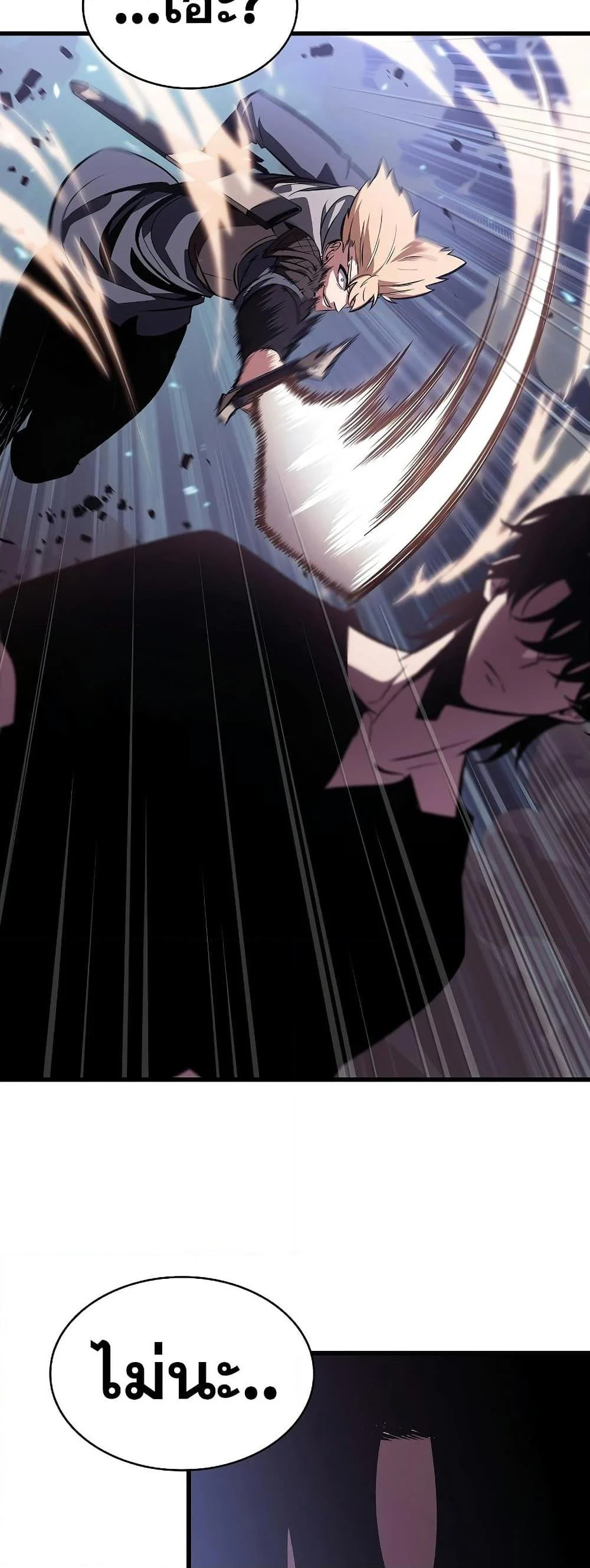 Pick Me Up, Infinite Gacha ตอนที่ 40 page 31