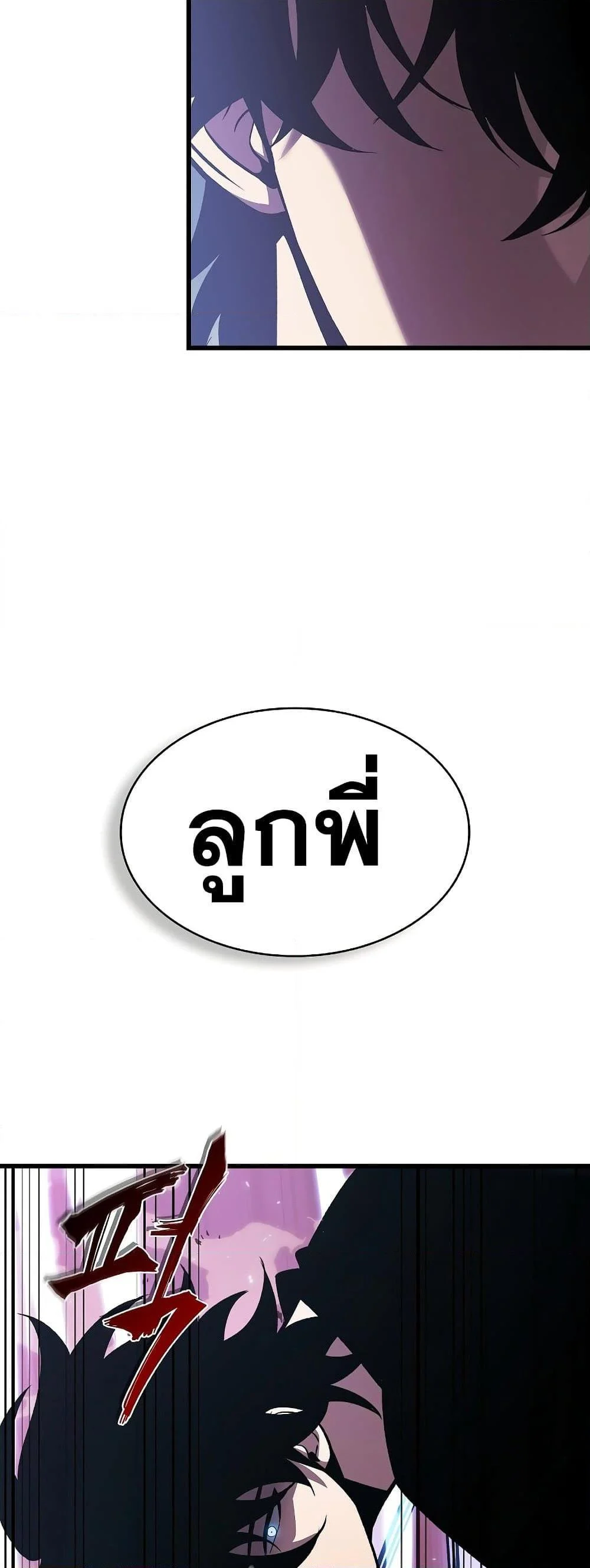 Pick Me Up, Infinite Gacha ตอนที่ 40 page 32