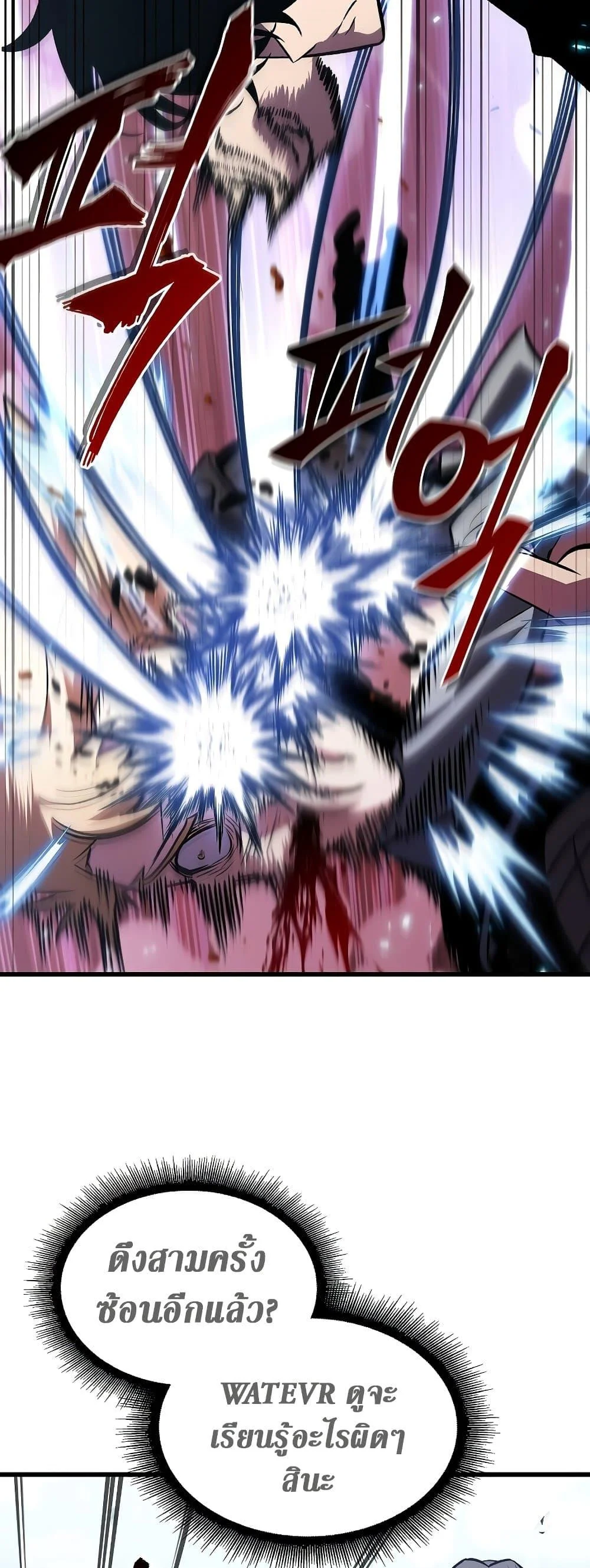 Pick Me Up, Infinite Gacha ตอนที่ 40 page 33