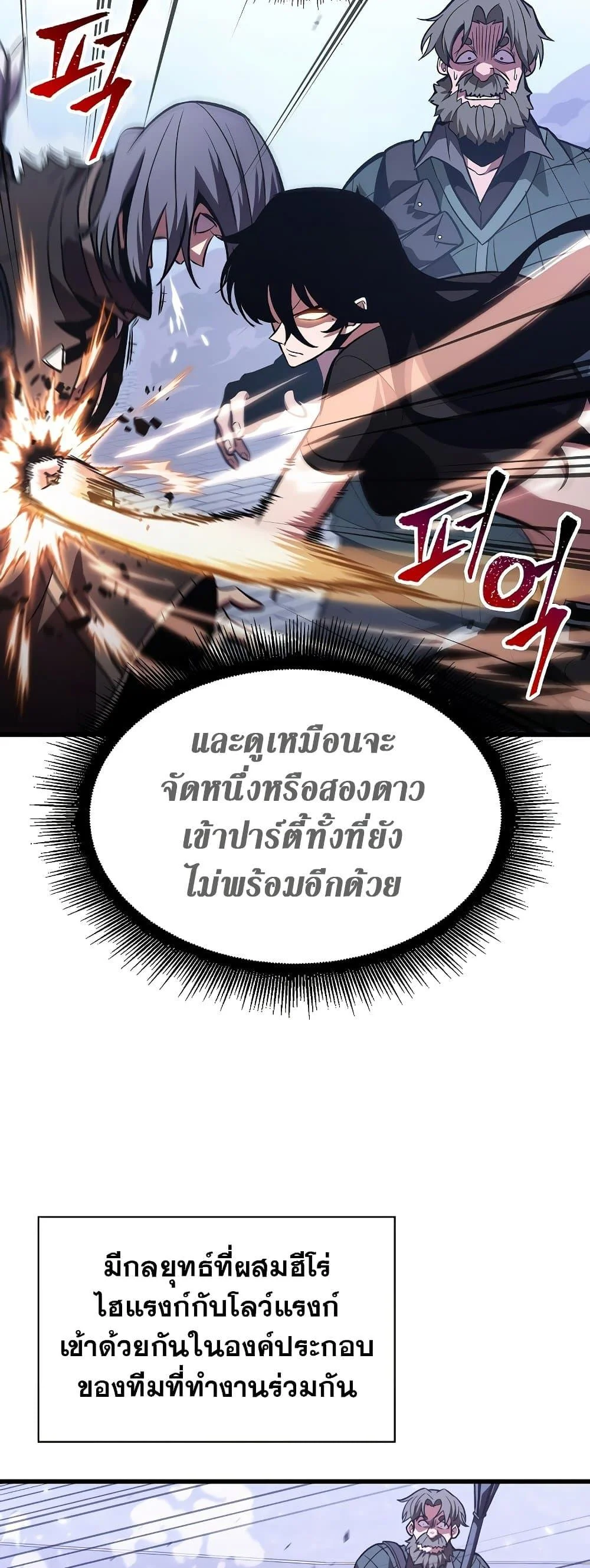 Pick Me Up, Infinite Gacha ตอนที่ 40 page 34