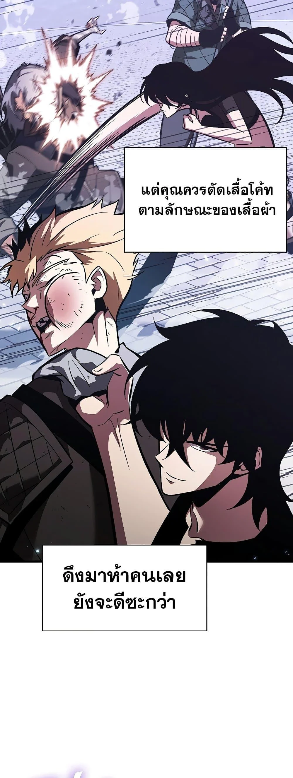 Pick Me Up, Infinite Gacha ตอนที่ 40 page 35