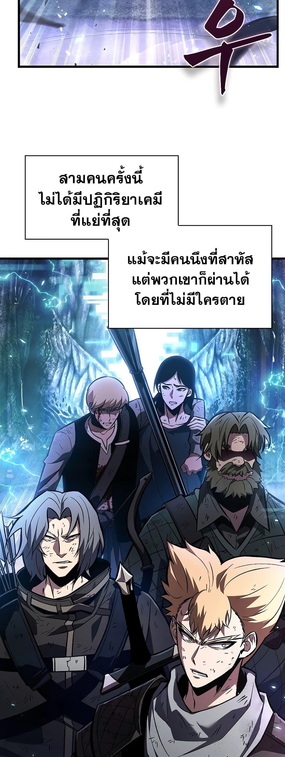 Pick Me Up, Infinite Gacha ตอนที่ 40 page 38
