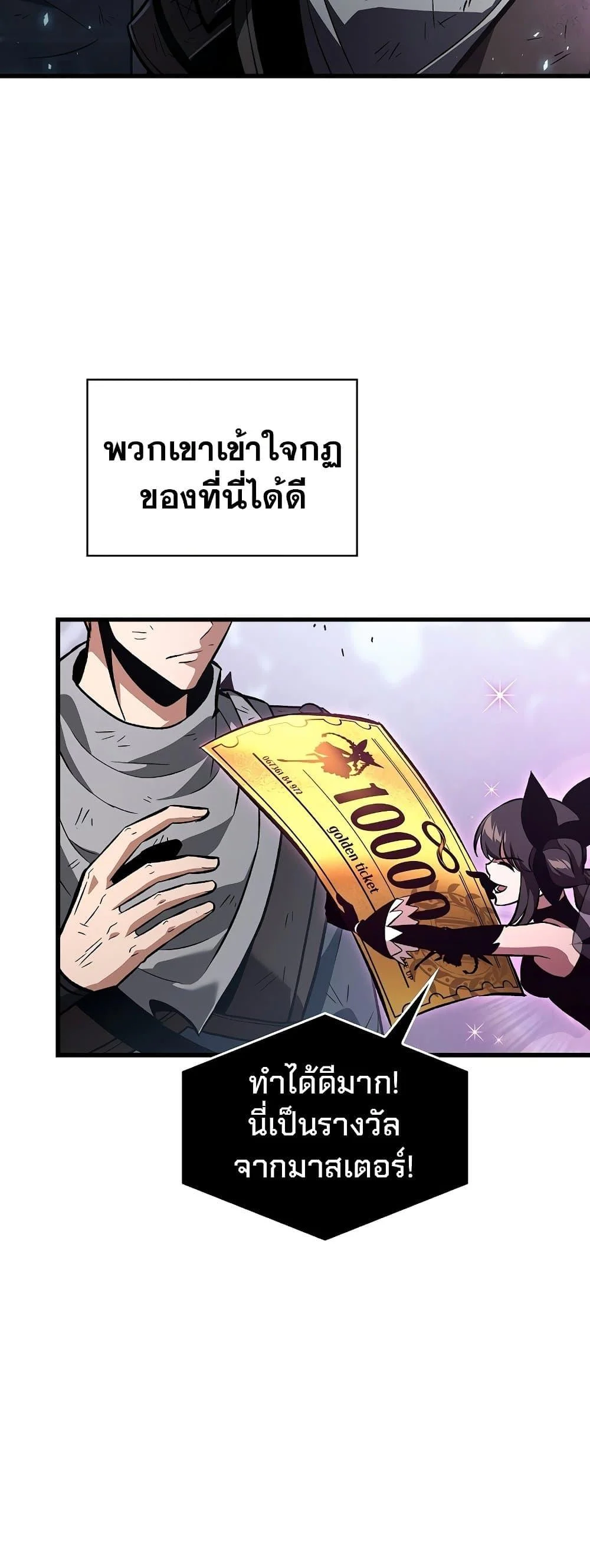 Pick Me Up, Infinite Gacha ตอนที่ 40 page 39