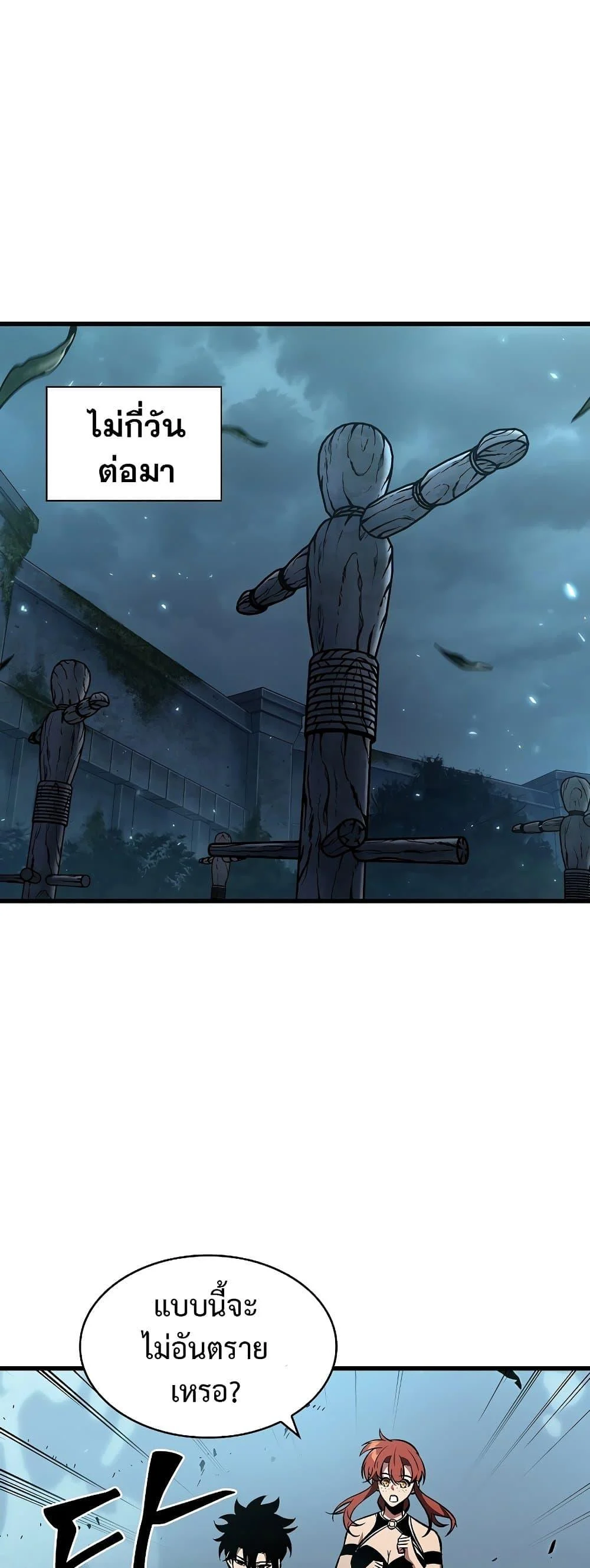 Pick Me Up, Infinite Gacha ตอนที่ 40 page 40