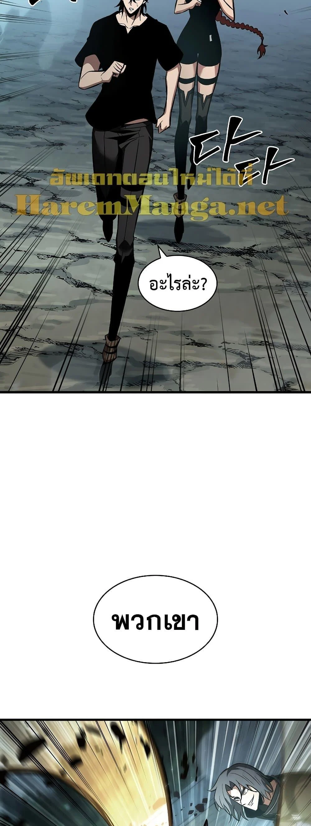 Pick Me Up, Infinite Gacha ตอนที่ 40 page 41