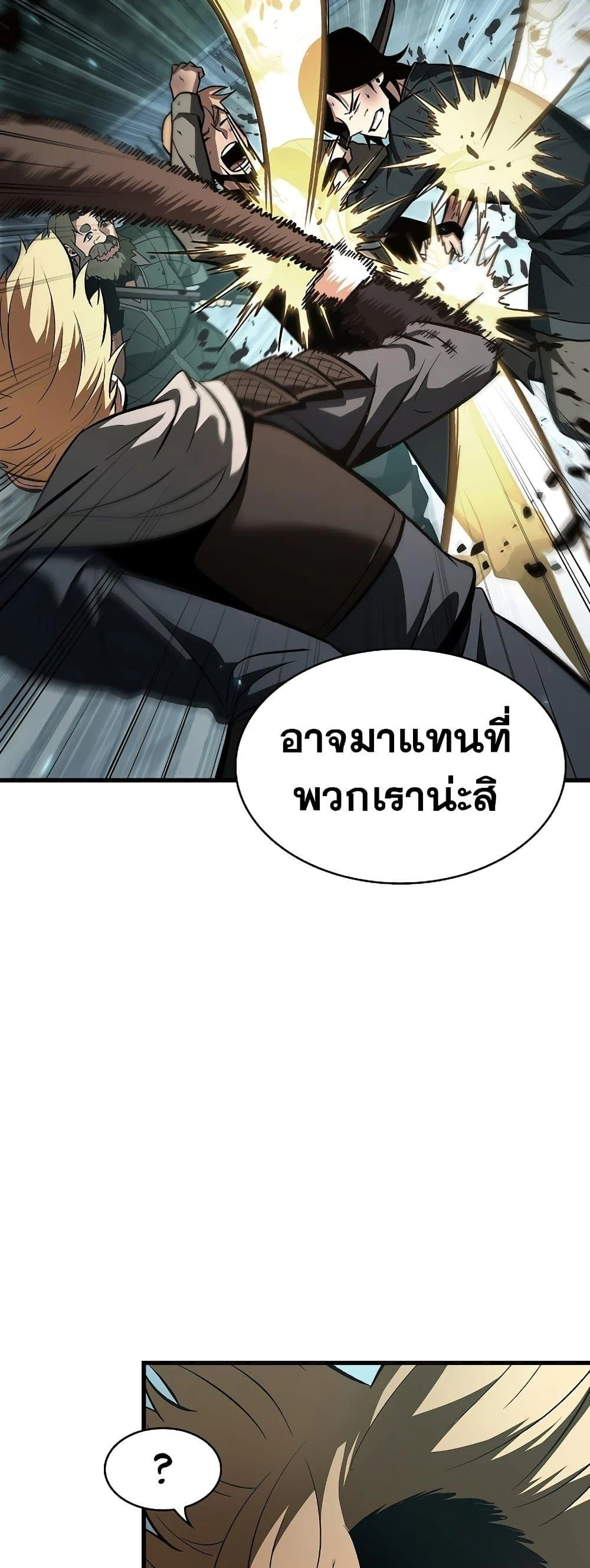 Pick Me Up, Infinite Gacha ตอนที่ 40 page 42