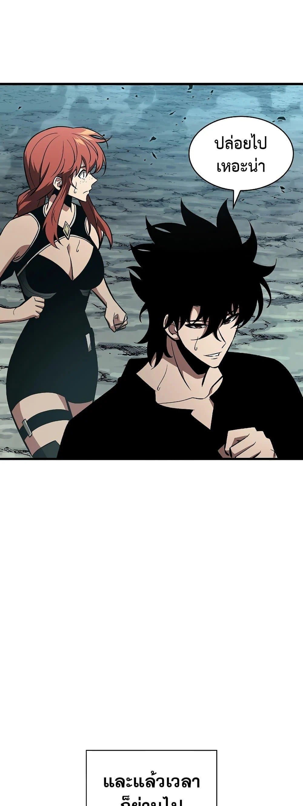 Pick Me Up, Infinite Gacha ตอนที่ 40 page 45