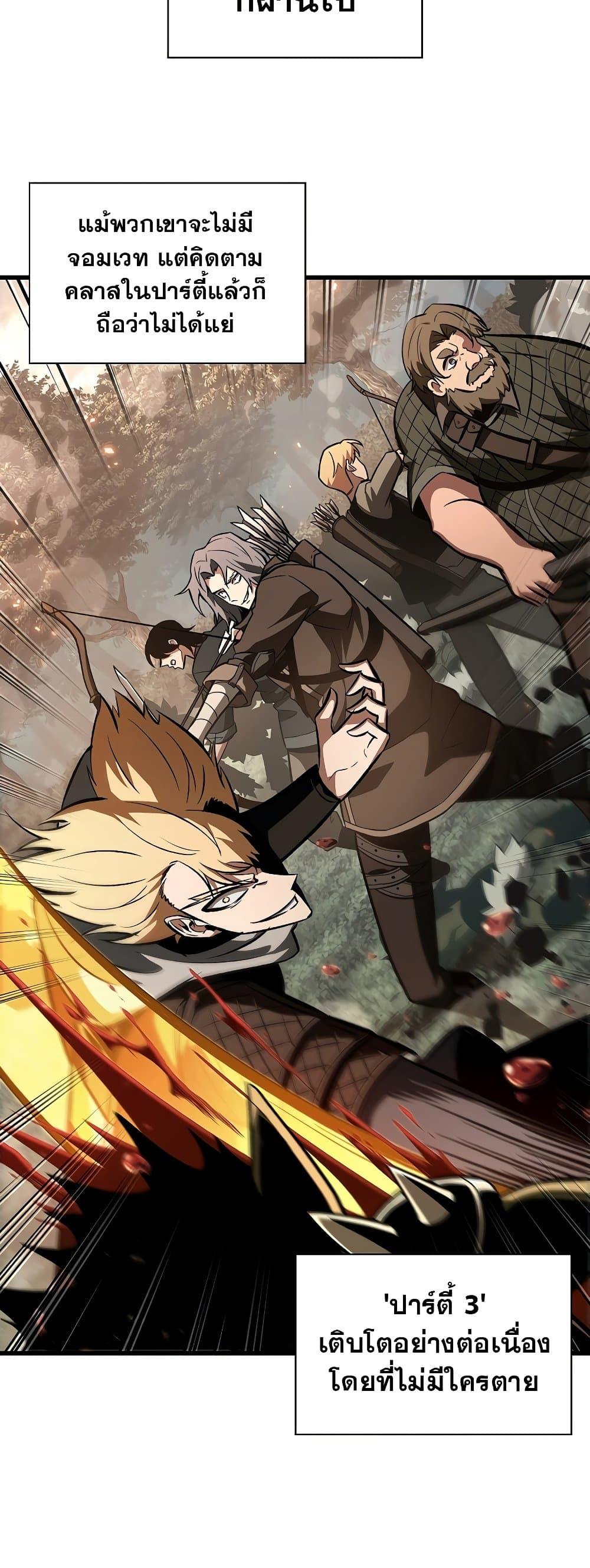 Pick Me Up, Infinite Gacha ตอนที่ 40 page 46