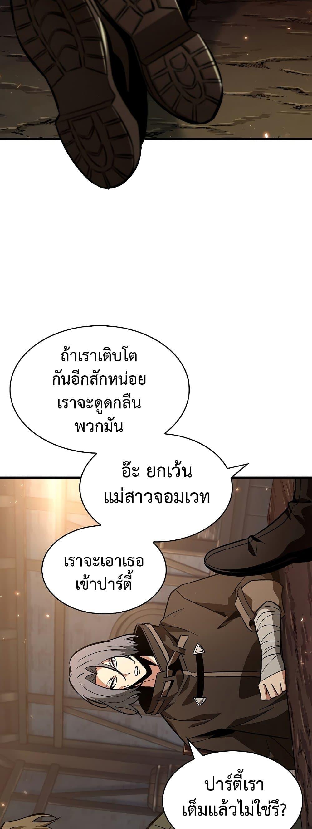 Pick Me Up, Infinite Gacha ตอนที่ 40 page 48