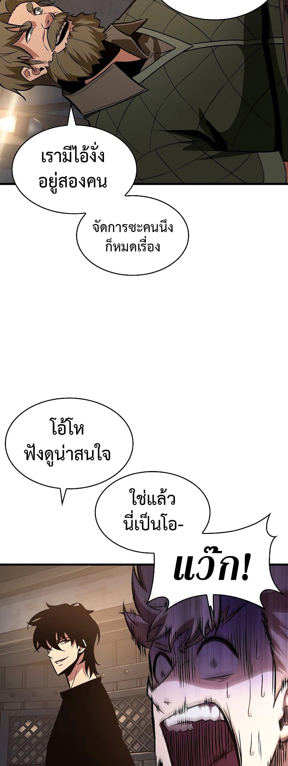 Pick Me Up, Infinite Gacha ตอนที่ 40 page 49
