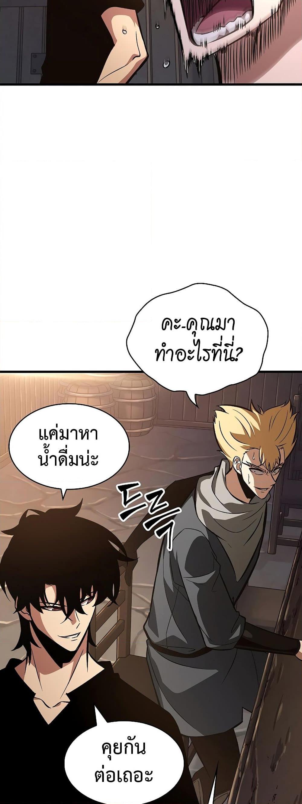 Pick Me Up, Infinite Gacha ตอนที่ 40 page 50