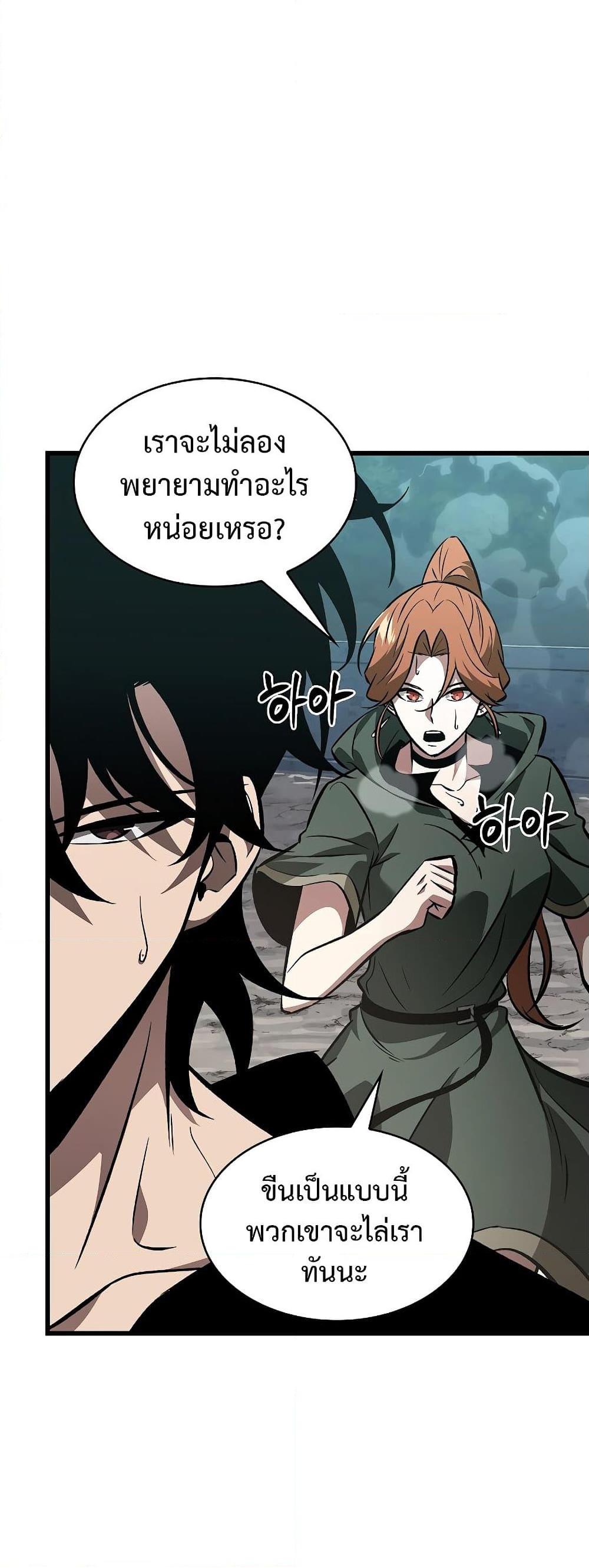 Pick Me Up, Infinite Gacha ตอนที่ 40 page 55
