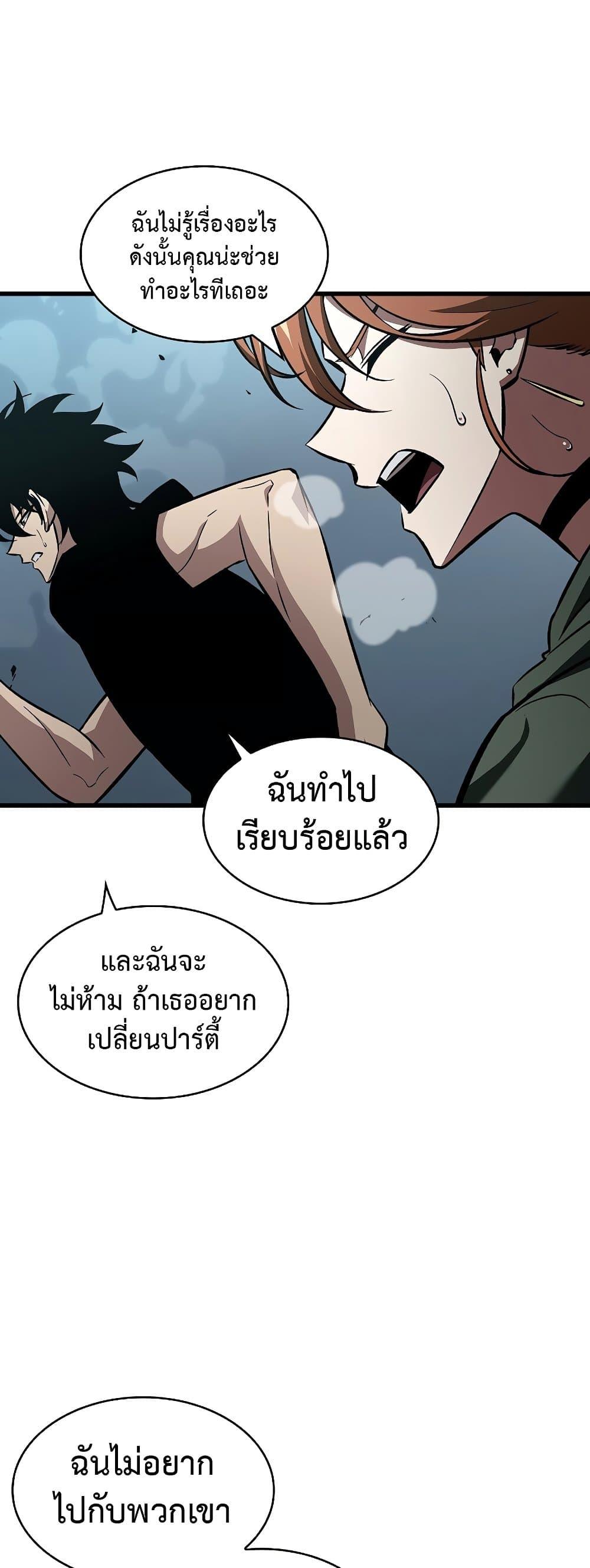 Pick Me Up, Infinite Gacha ตอนที่ 40 page 56