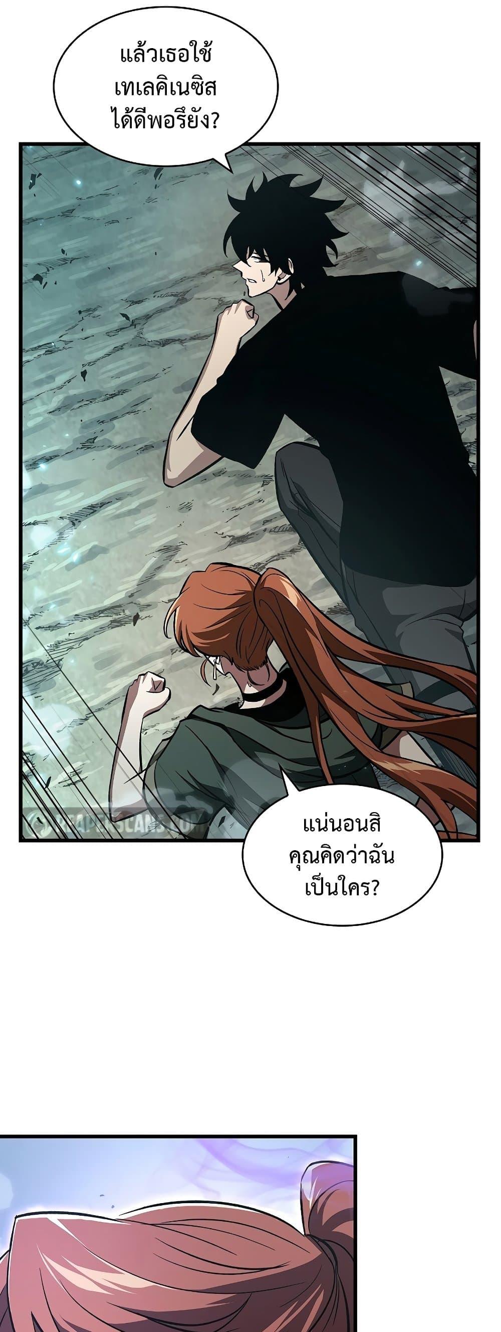 Pick Me Up, Infinite Gacha ตอนที่ 40 page 58