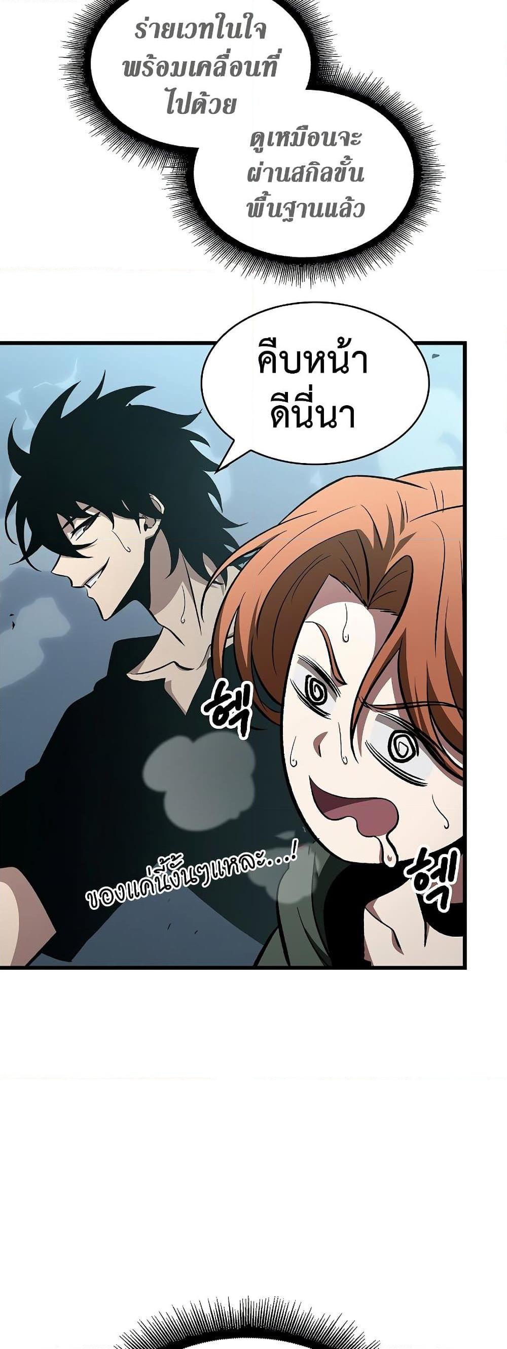 Pick Me Up, Infinite Gacha ตอนที่ 40 page 60