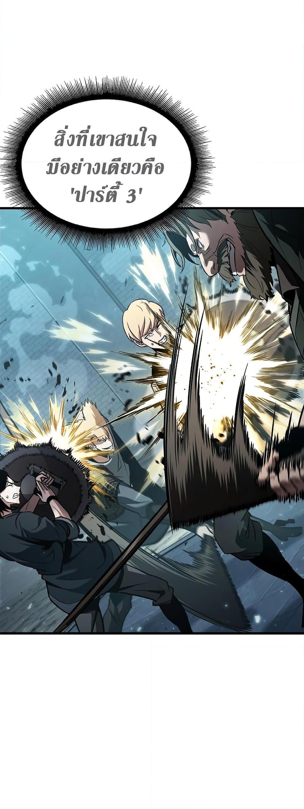 Pick Me Up, Infinite Gacha ตอนที่ 40 page 63