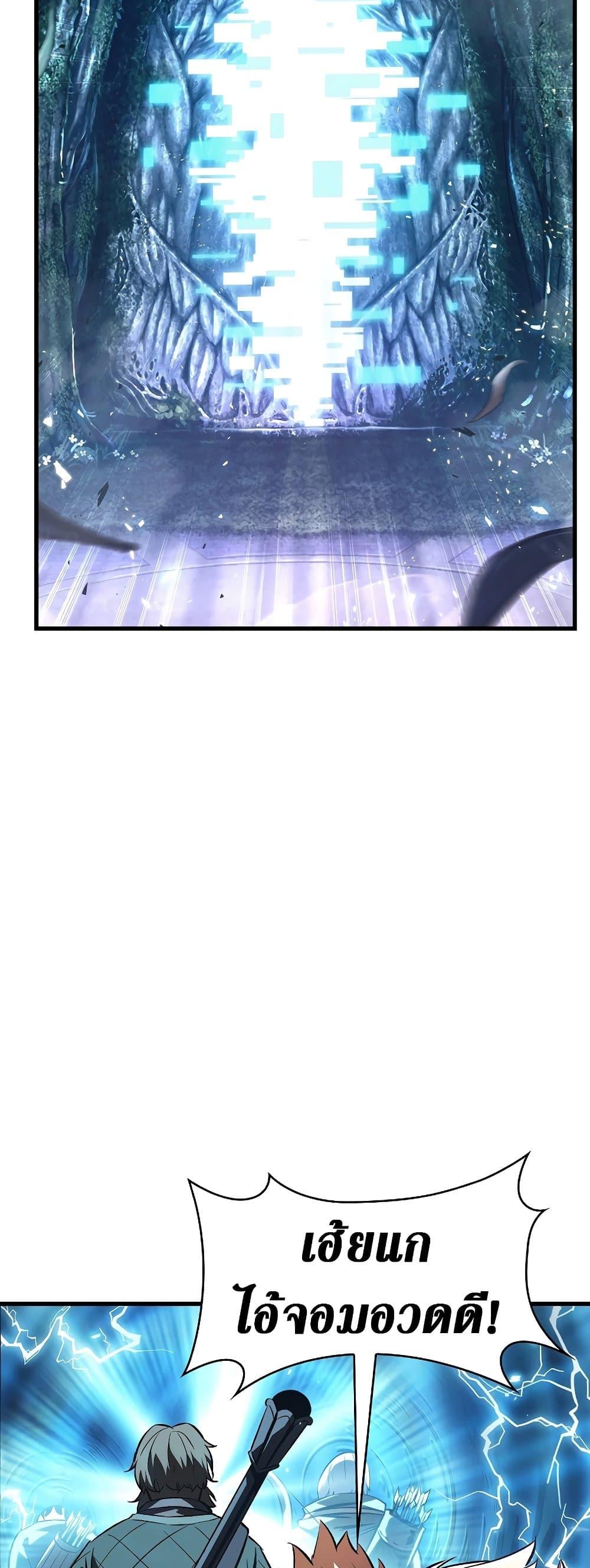 Pick Me Up, Infinite Gacha ตอนที่ 40 page 71