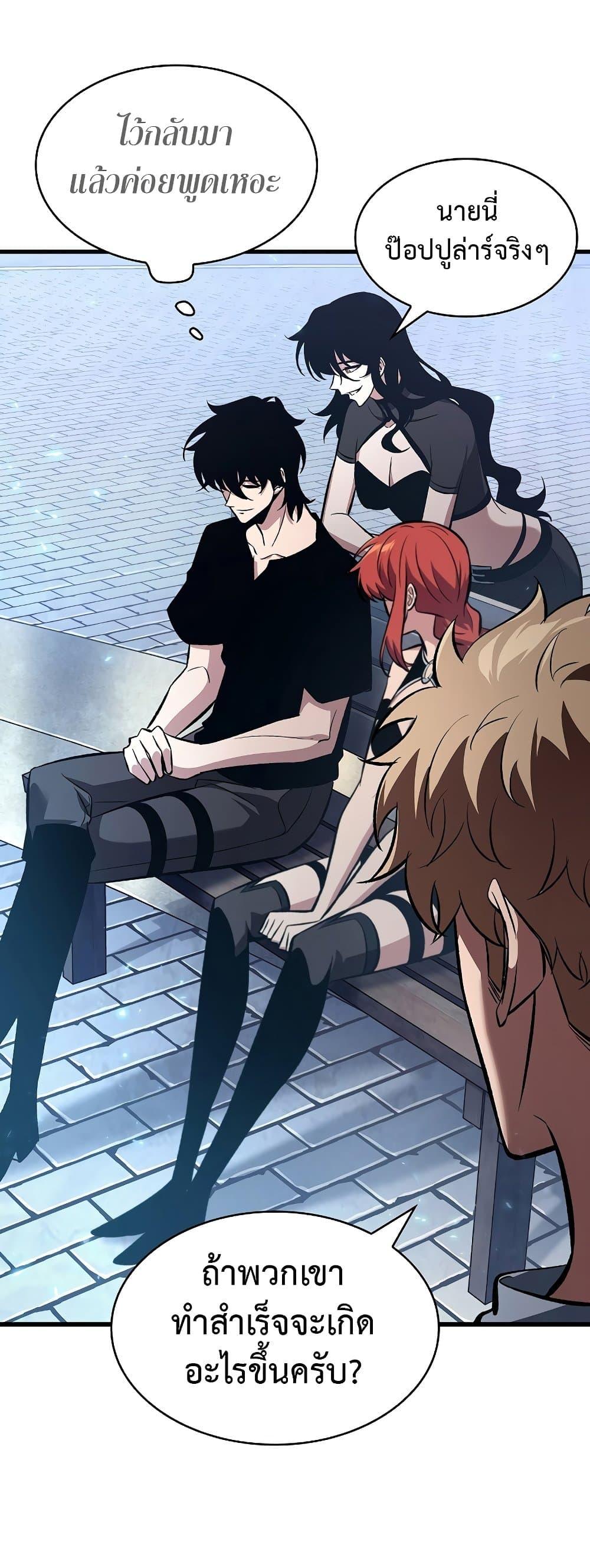 Pick Me Up, Infinite Gacha ตอนที่ 40 page 73