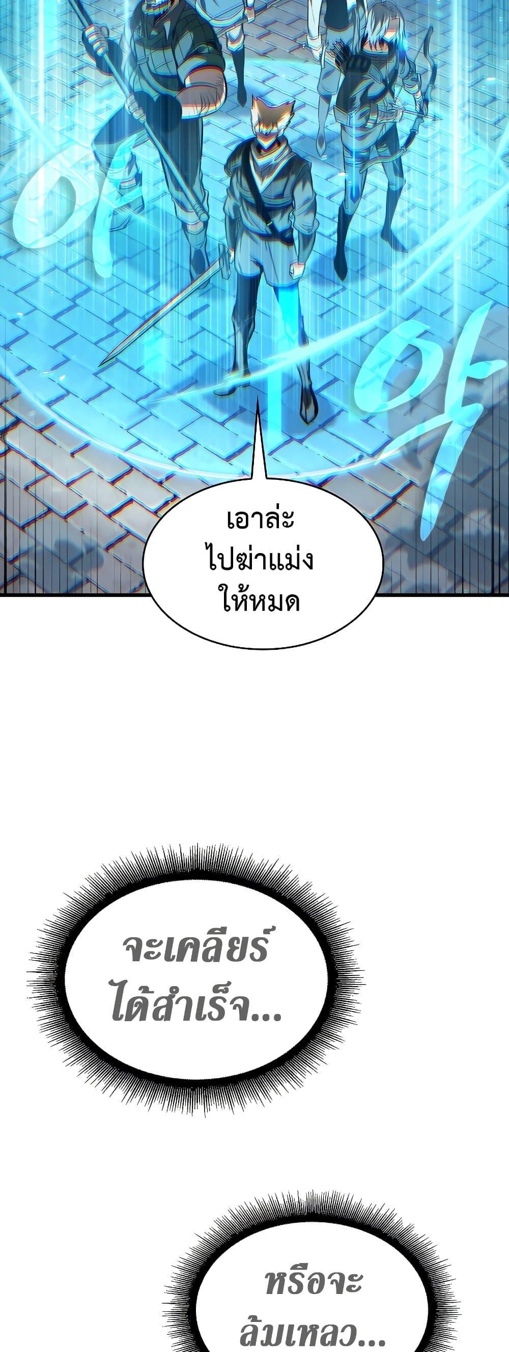 Pick Me Up, Infinite Gacha ตอนที่ 40 page 77