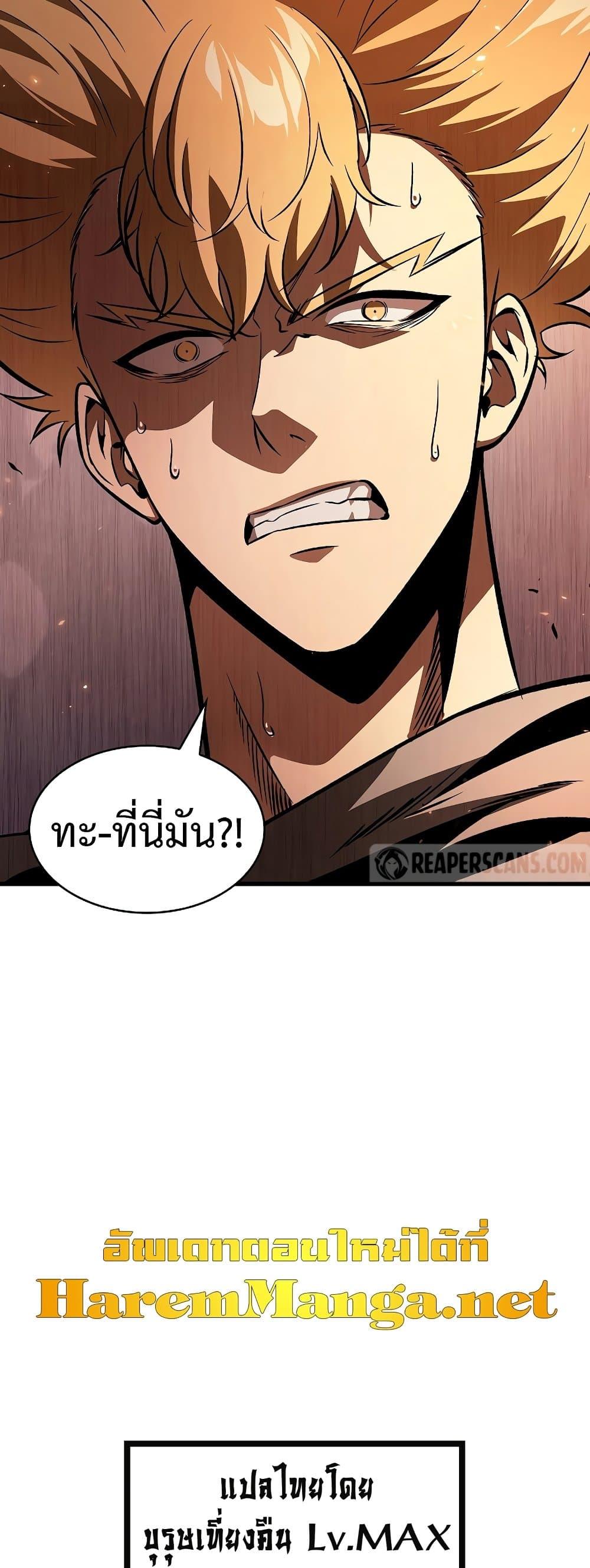 Pick Me Up, Infinite Gacha ตอนที่ 40 page 79