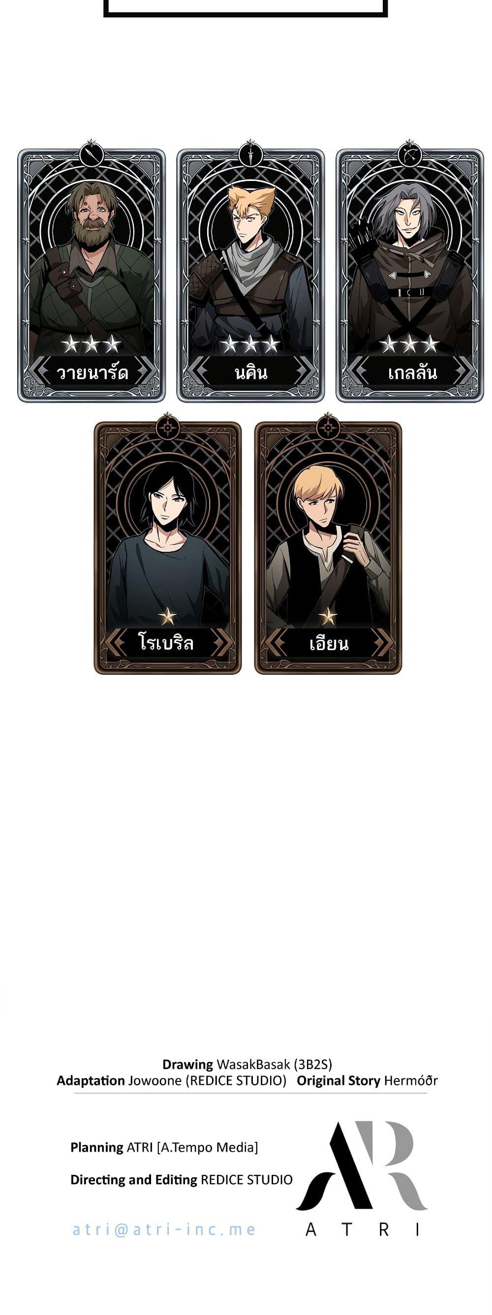 Pick Me Up, Infinite Gacha ตอนที่ 40 page 80