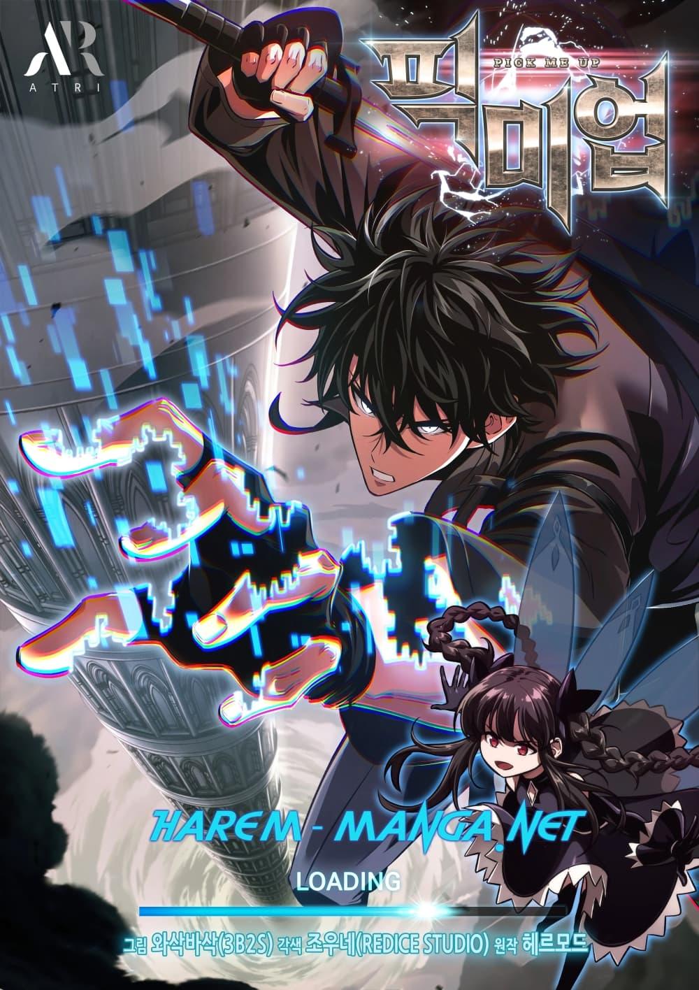 Pick Me Up, Infinite Gacha ตอนที่ 41 page 0