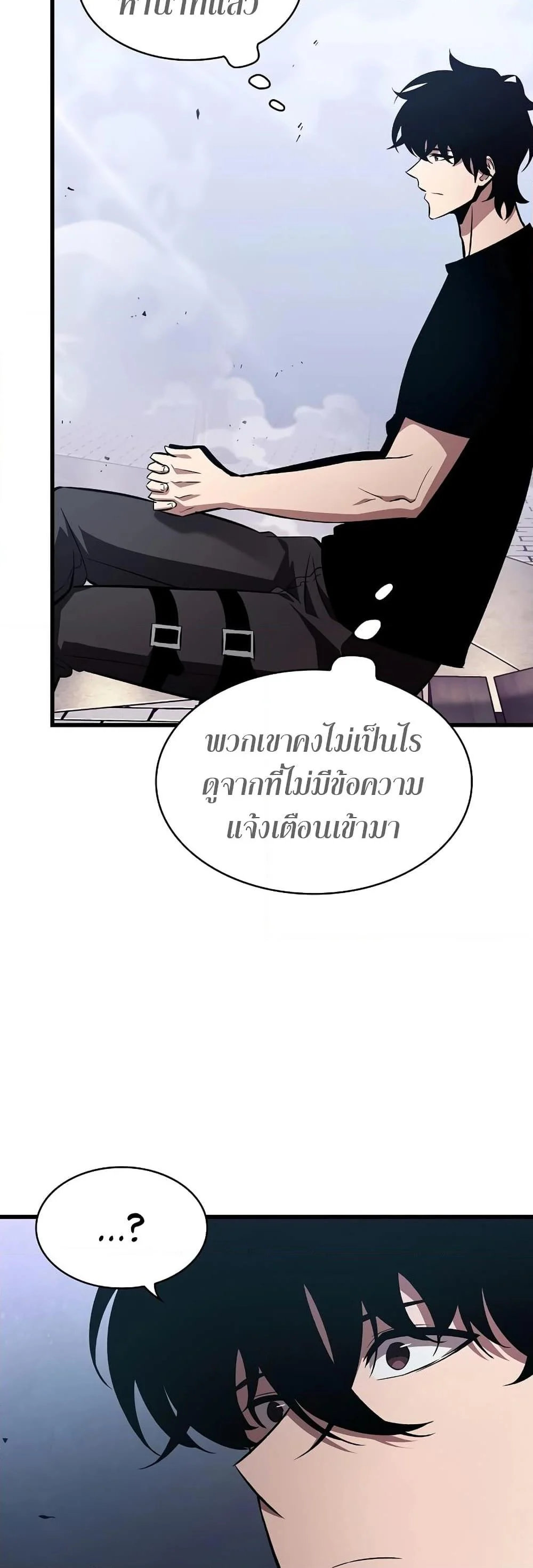 Pick Me Up, Infinite Gacha ตอนที่ 41 page 5