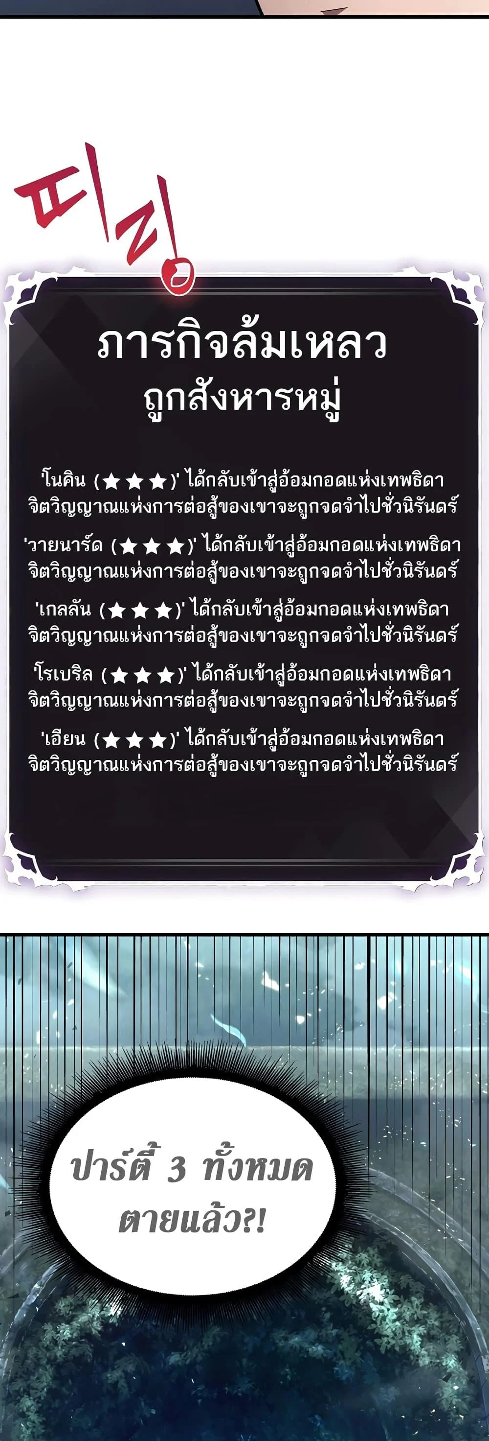 Pick Me Up, Infinite Gacha ตอนที่ 41 page 6