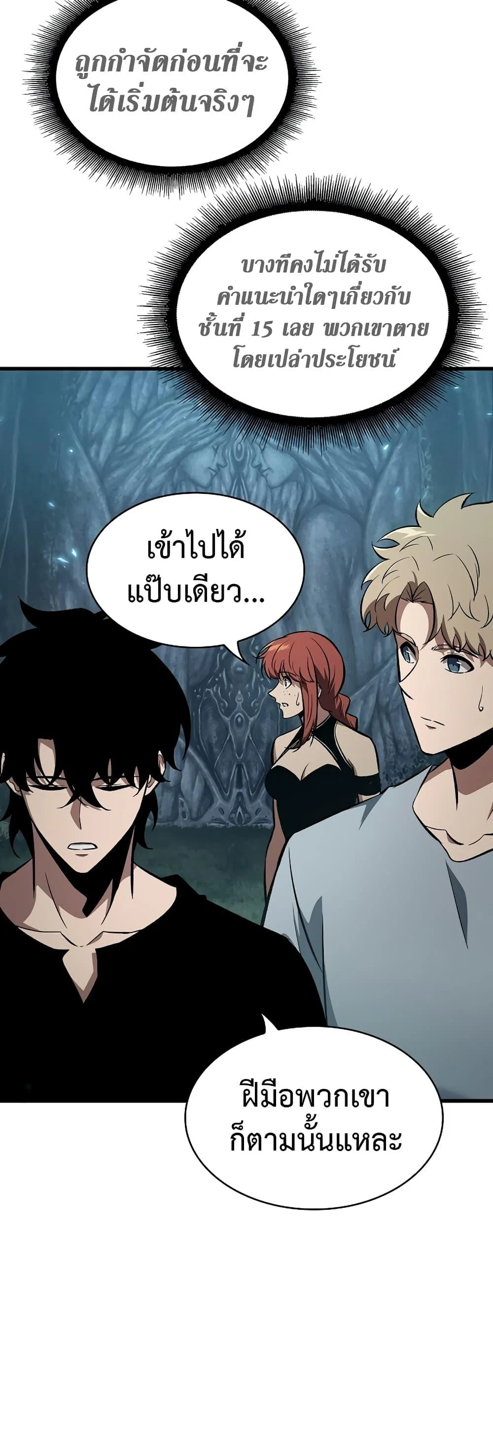 Pick Me Up, Infinite Gacha ตอนที่ 41 page 12