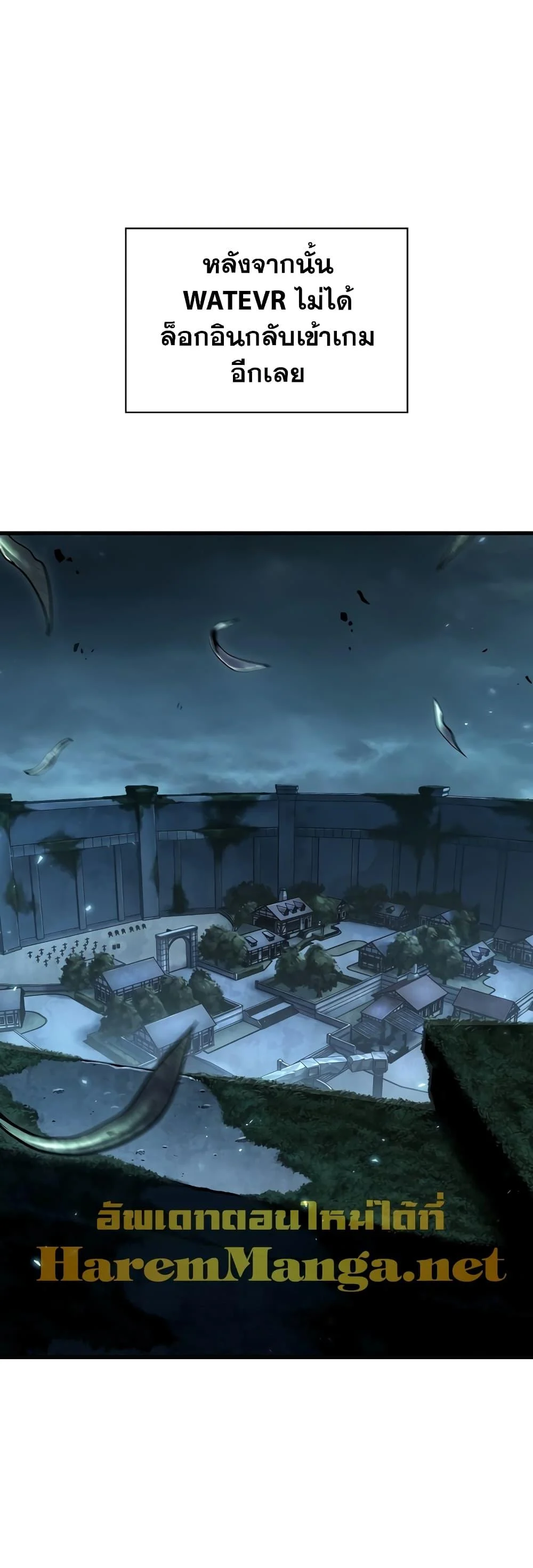 Pick Me Up, Infinite Gacha ตอนที่ 41 page 13