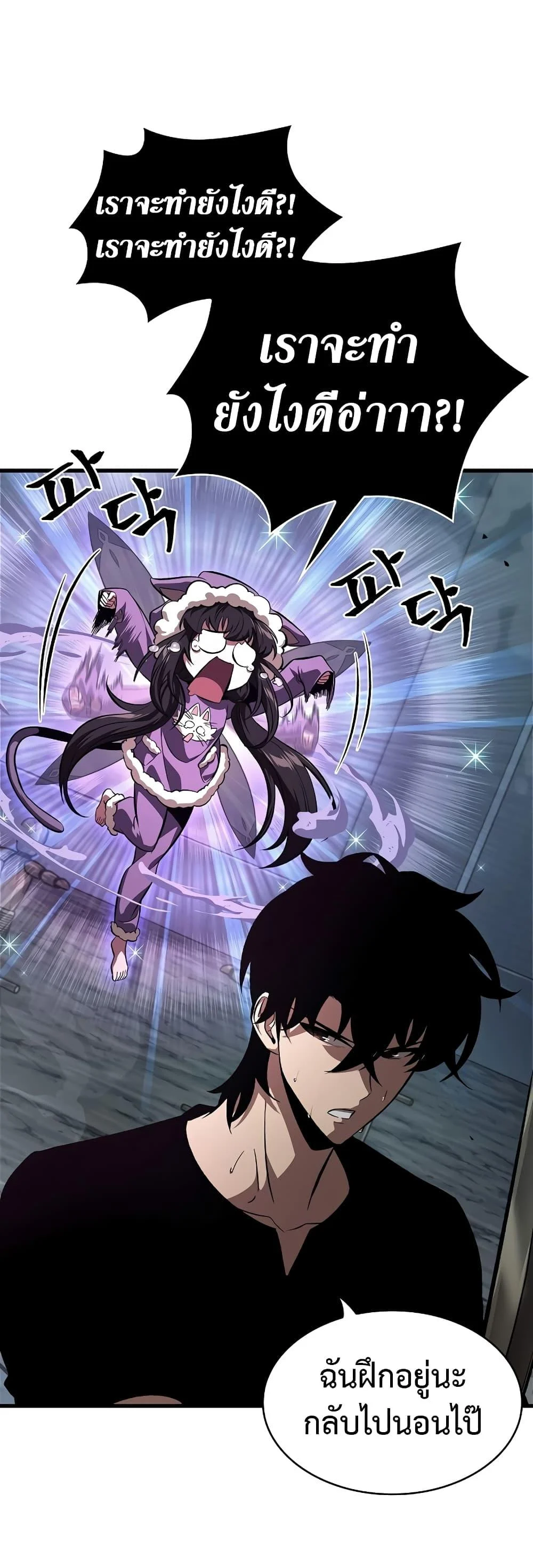 Pick Me Up, Infinite Gacha ตอนที่ 41 page 15