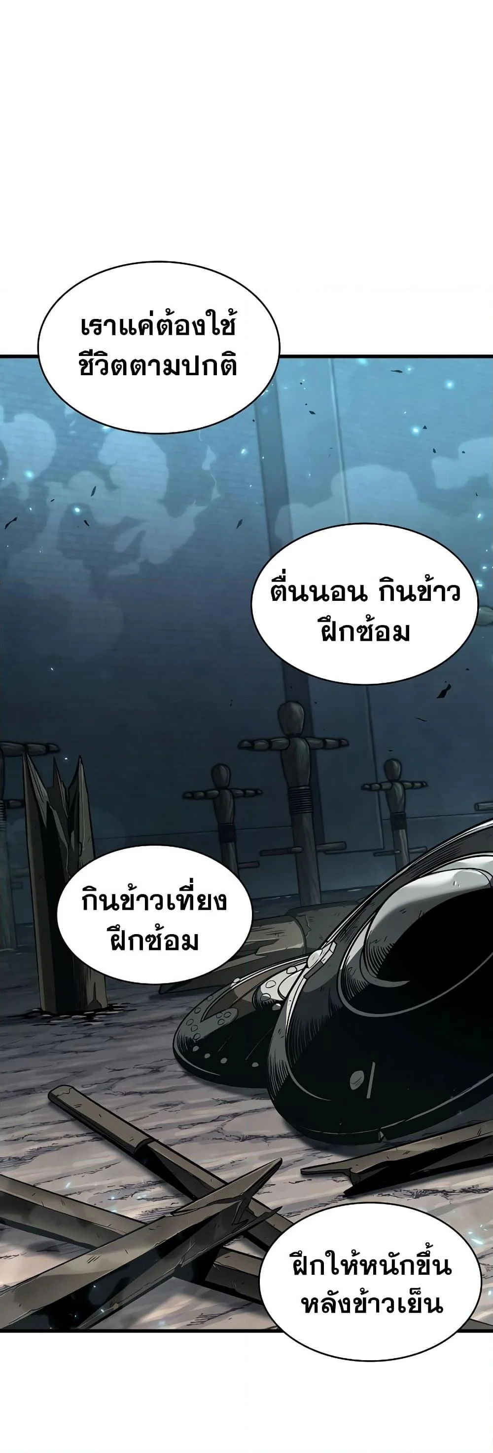 Pick Me Up, Infinite Gacha ตอนที่ 41 page 16