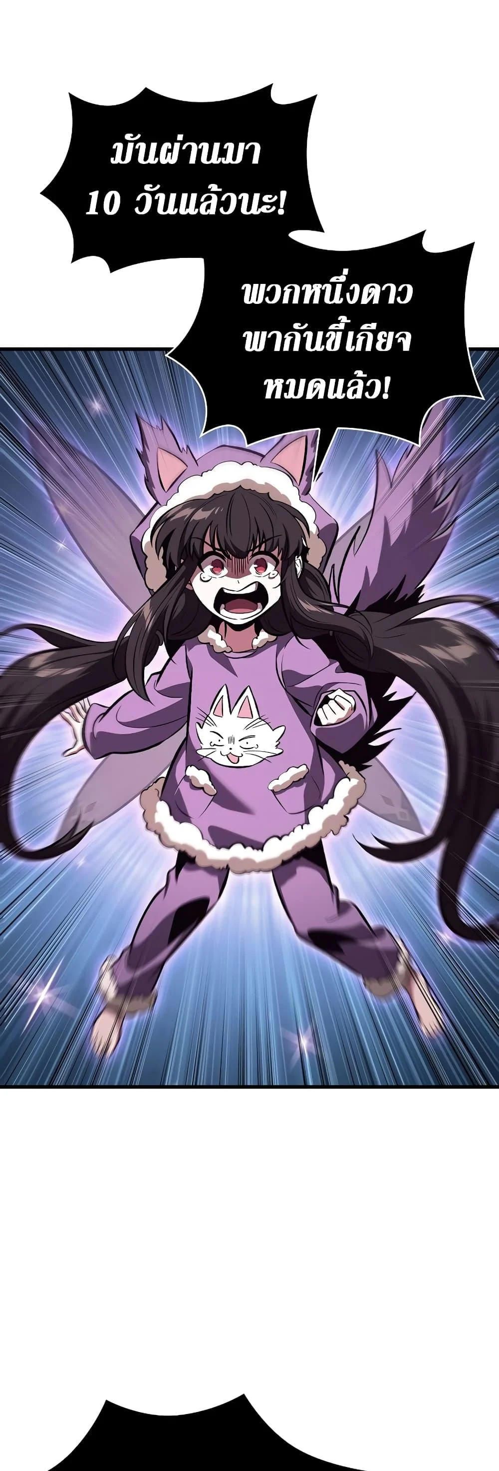 Pick Me Up, Infinite Gacha ตอนที่ 41 page 17