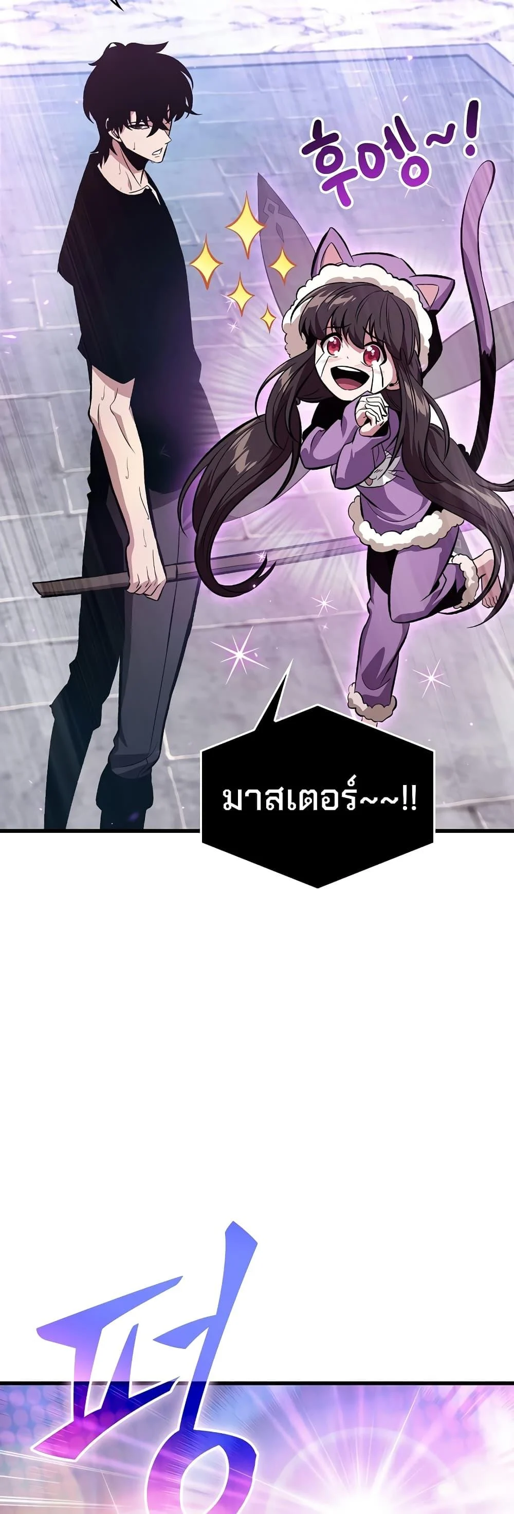 Pick Me Up, Infinite Gacha ตอนที่ 41 page 20