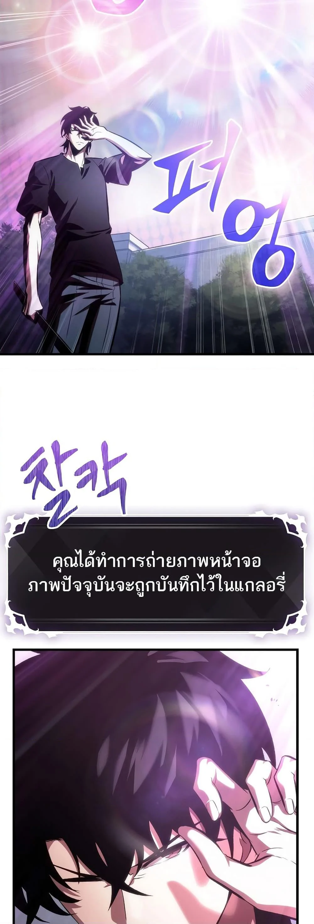 Pick Me Up, Infinite Gacha ตอนที่ 41 page 21
