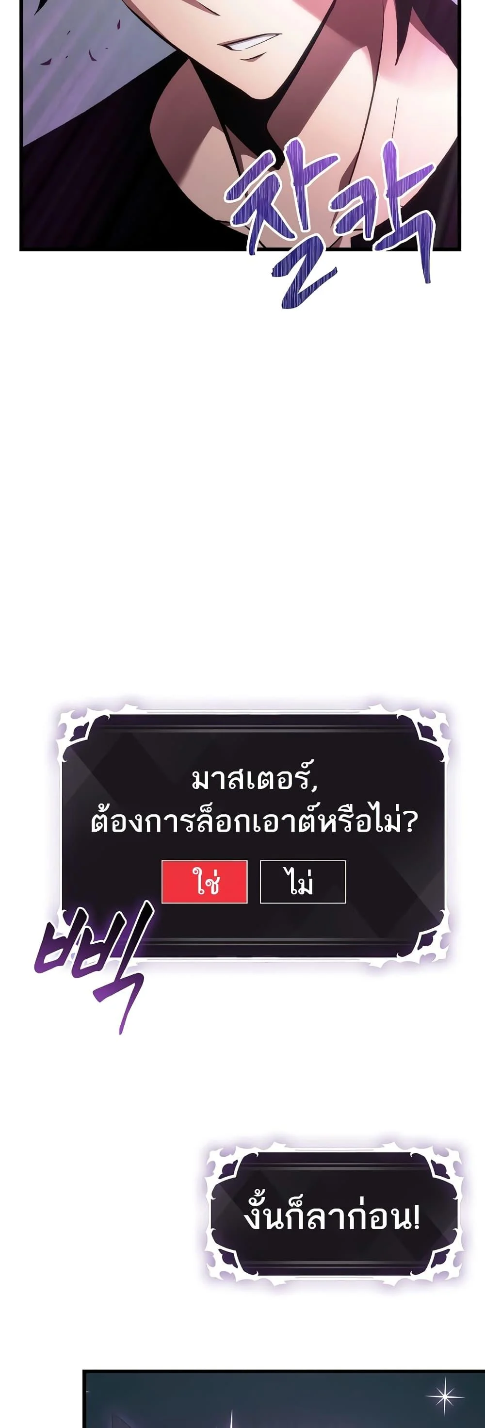 Pick Me Up, Infinite Gacha ตอนที่ 41 page 22
